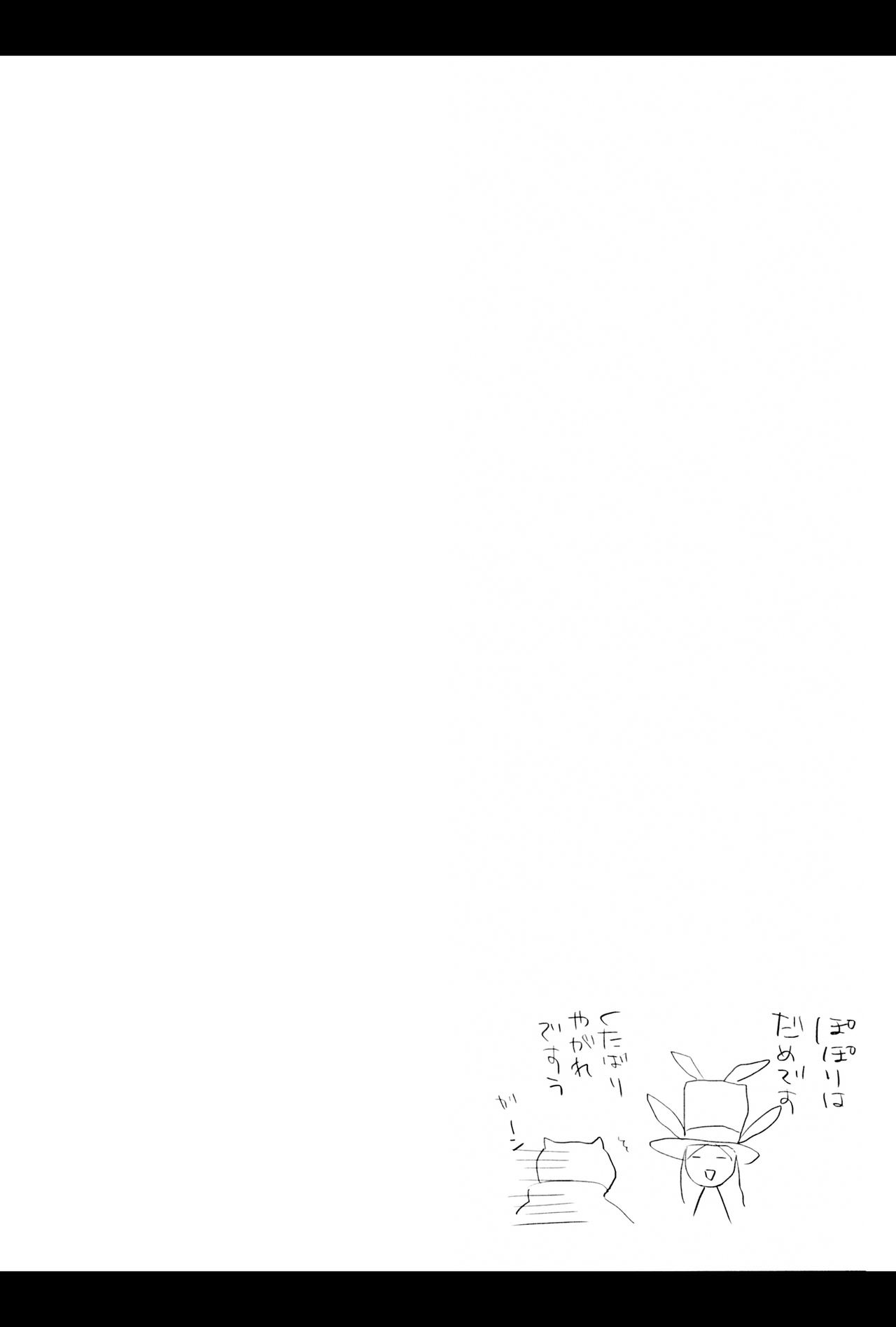 (C82) [hlz (Sanom)] TERACOYA1&2 (TERA The Exiled Realm of Arborea) [Chinese] [靴下汉化组] page 32 full