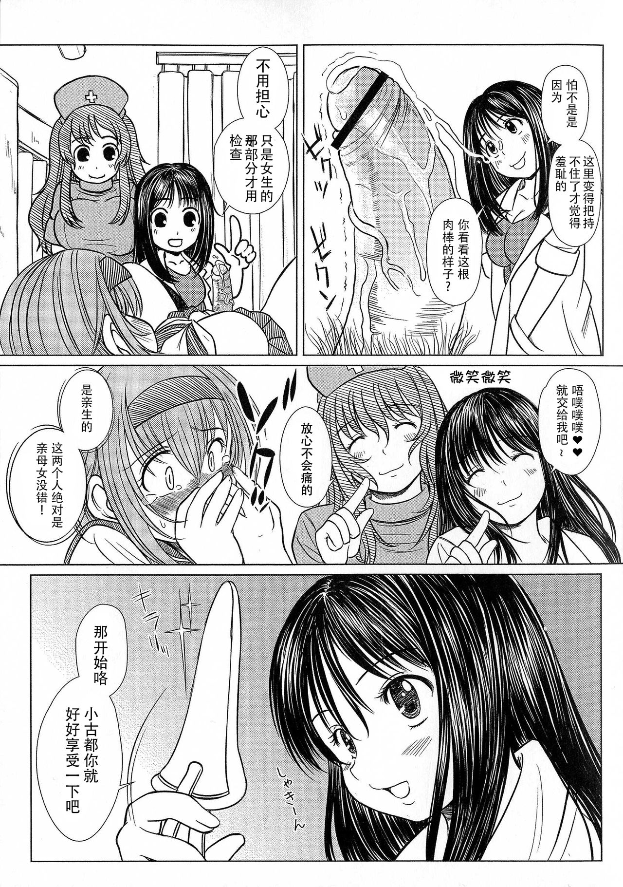 [Enigma] Kesson Shoujo Ge [Chinese] [钢华团汉化组] page 34 full