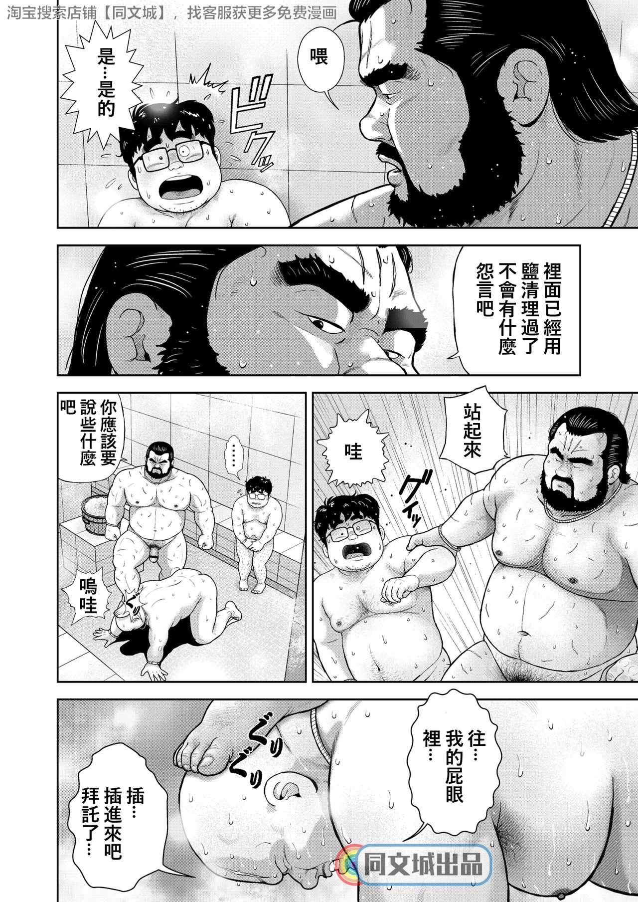 [Kujira] Kunoyu Kyuuhatsume Kainushi no Shitsuke [Chinese] [Digital] page 18 full