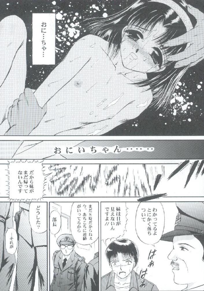 (C55) [Trap (Urano Mami)] Shoujo Kankin 3 page 17 full