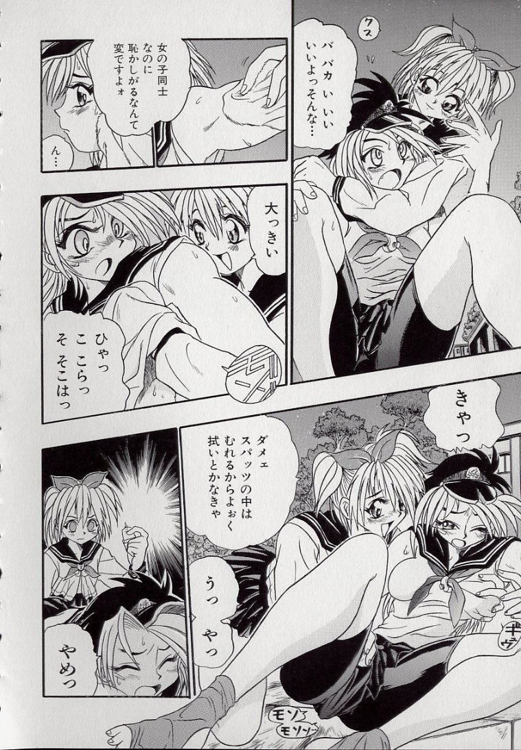 [Kankiten] Banchou transfer red steel SYURA page 38 full