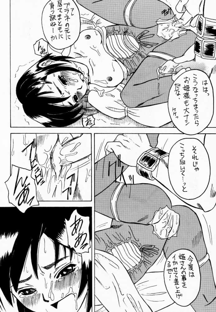 (C59) [Asanoya (Kittsu, PuP, Jiiko Guren)] Materia Hunter - Yuffie-chan no Daibouken III (Final Fantasy VII, Final Fantasy IX) page 47 full