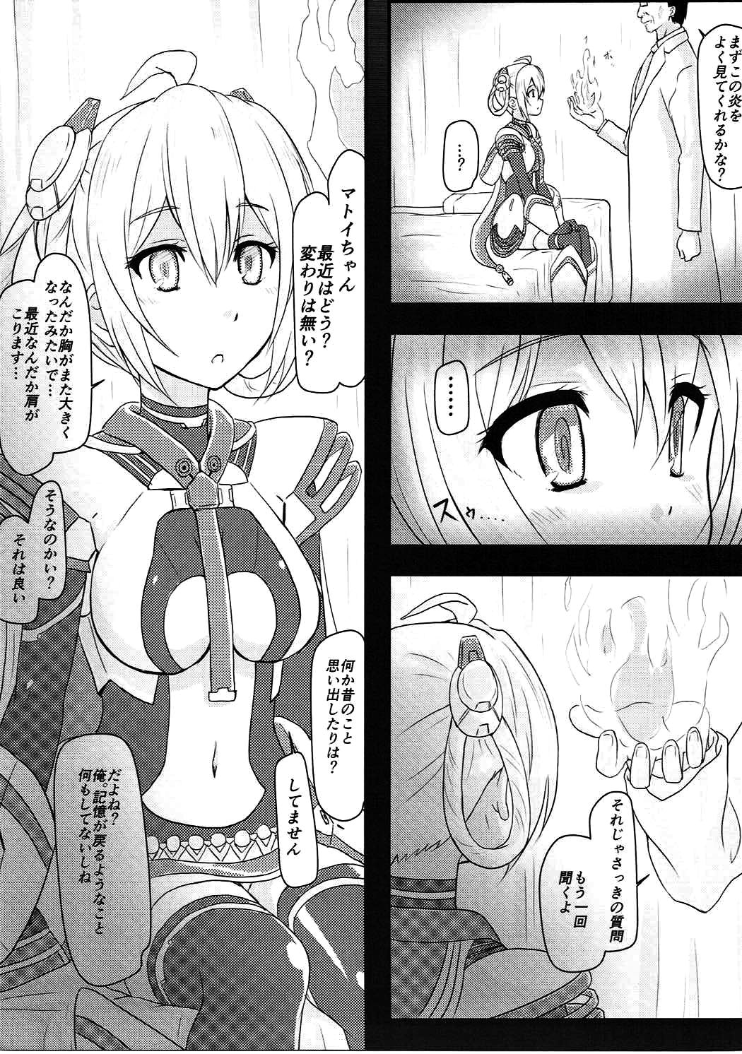 (C88) [Arpeggio (WAWON)] Saimin Matoi (Phantasy Star Online 2) page 4 full