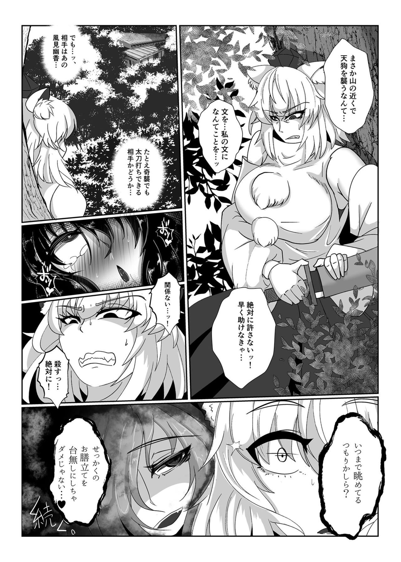 (Reitaisai 15) [Kuzu no Kagami (Smile Yuu)] Tengu Otoshi Ichi (Touhou Project) page 19 full