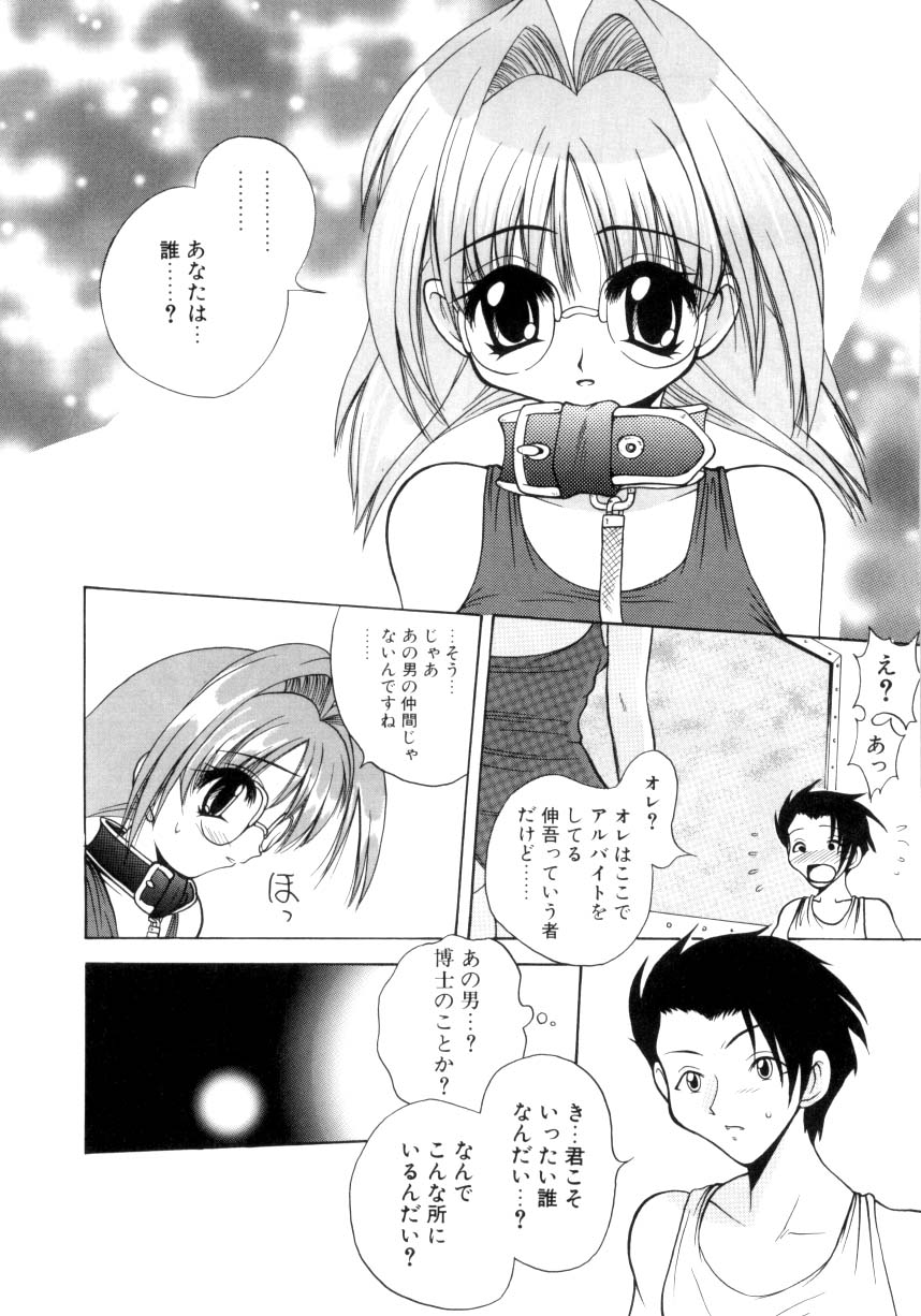 [Sayuki] Nanto Yokai !? page 25 full
