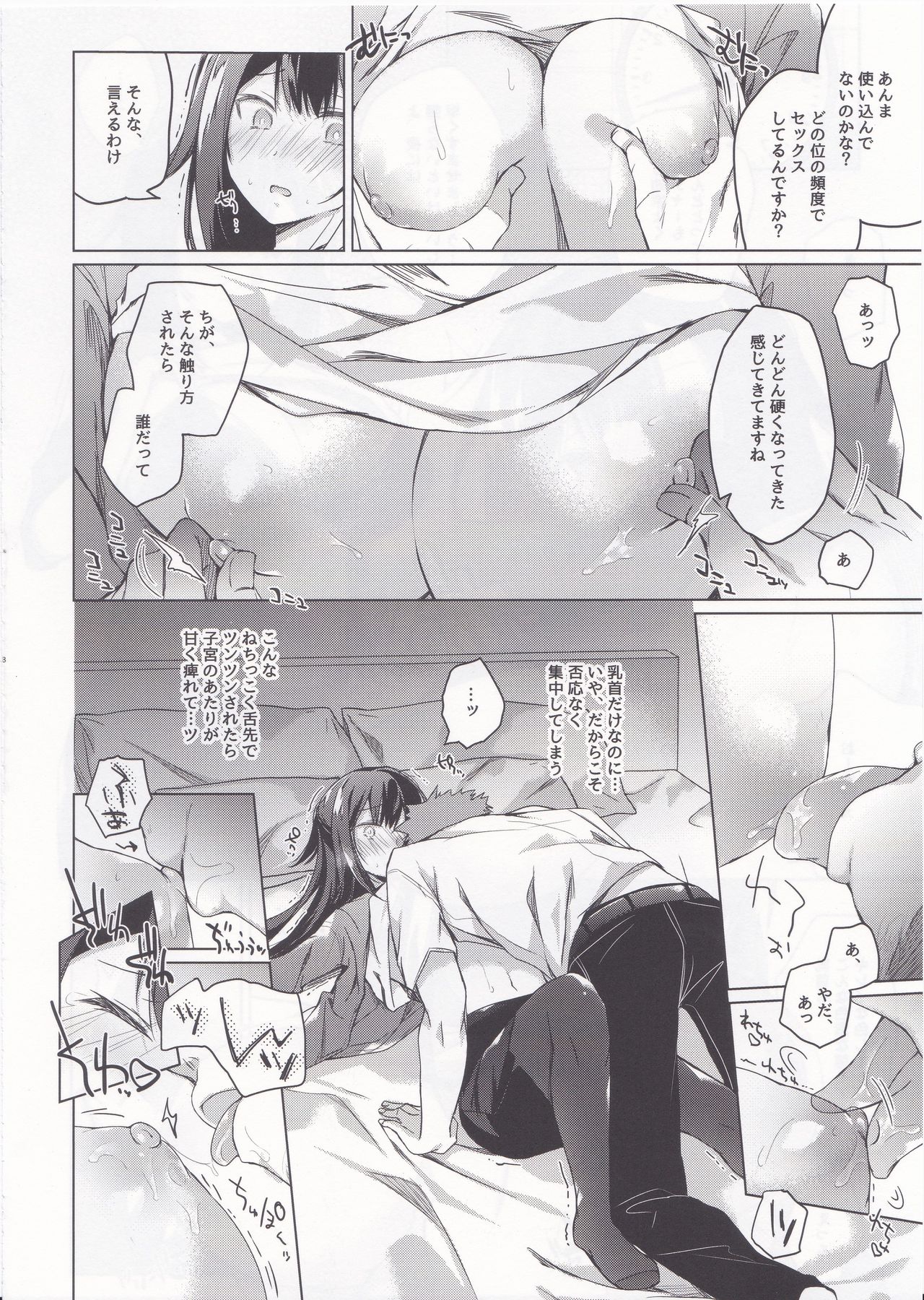 (C96) [Hirahira (Hirari)] Comitia Shucchou Henshuubu ni Itta Hi kara Tsuma no Yousu ga... page 17 full