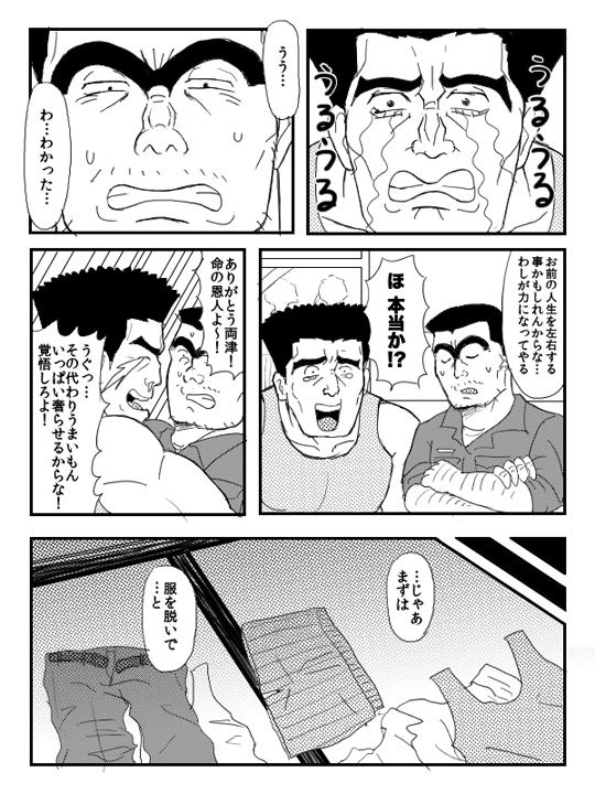 [Doujinshi] Kochikame Doujinshi [Raw] [Jap] page 3 full