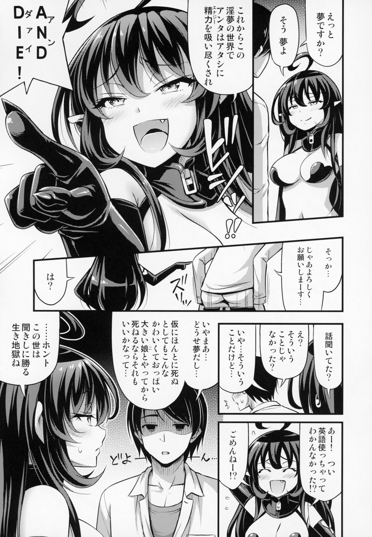 (C94) [Hot Pot (Noise)] Elite Succubus Lily-chan - The elite of Succubus, Lily. page 6 full