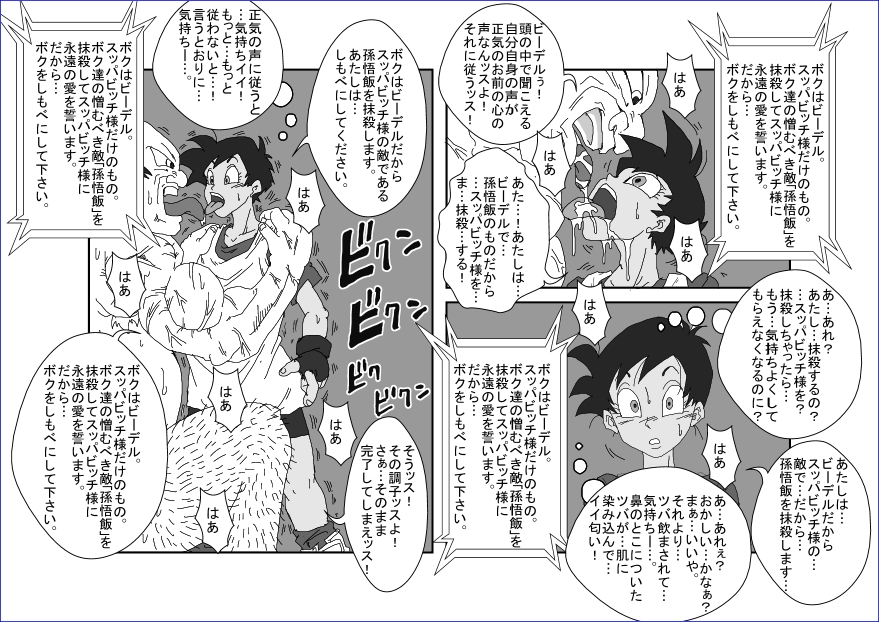 [Alice.Blood] Re：洗脳教育室 ～ビ☆デル前編～ page 20 full