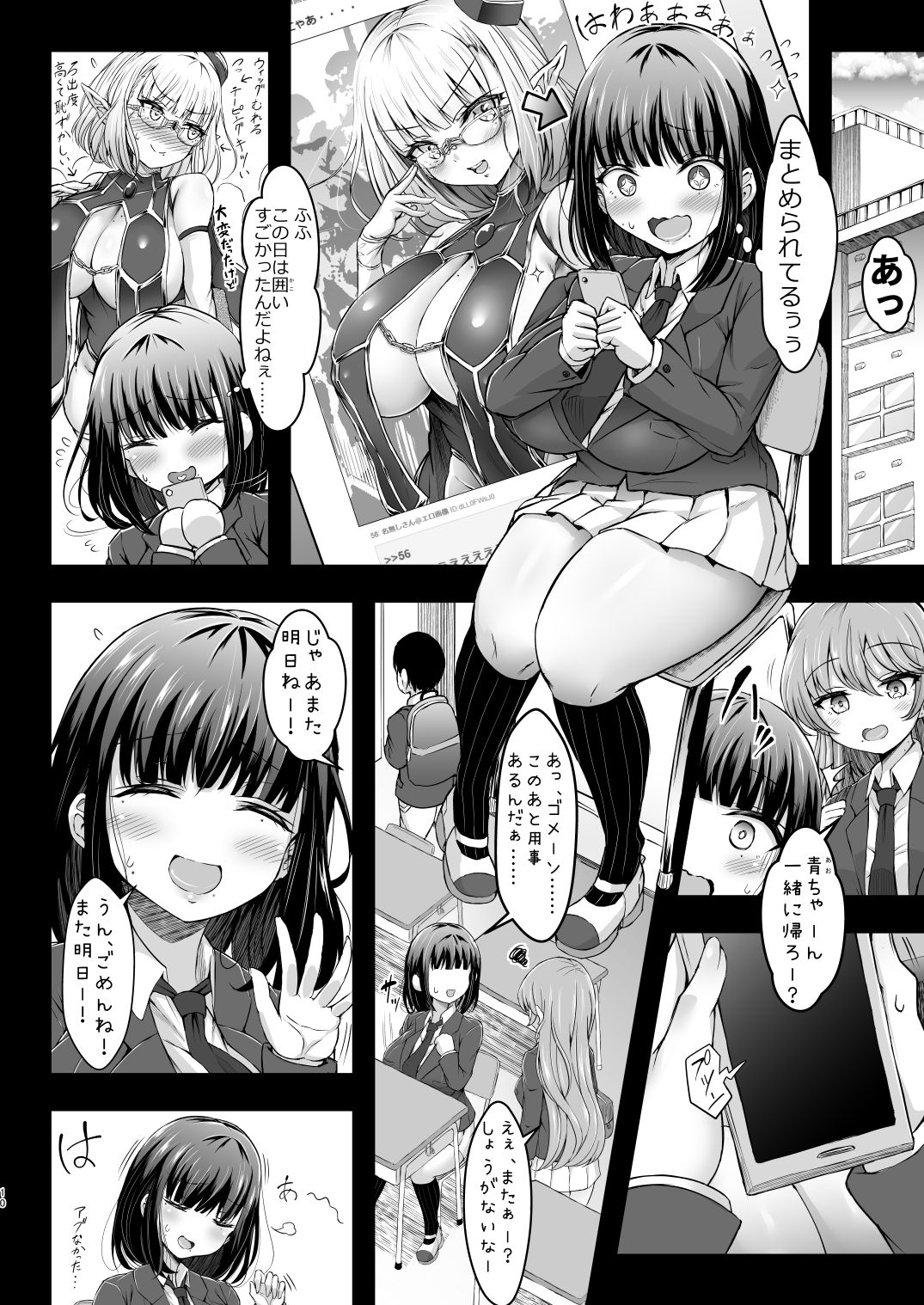 [X∞MODEL (Nishiki Ai)] Karisome no Kanojo [Digital] page 9 full