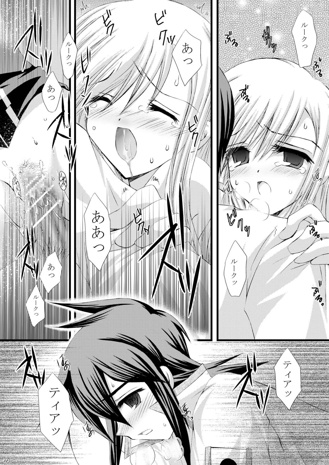 [ARC (Tamagawa Yukimaru)] Recollection (Tales of the Abyss) [Digital] page 33 full