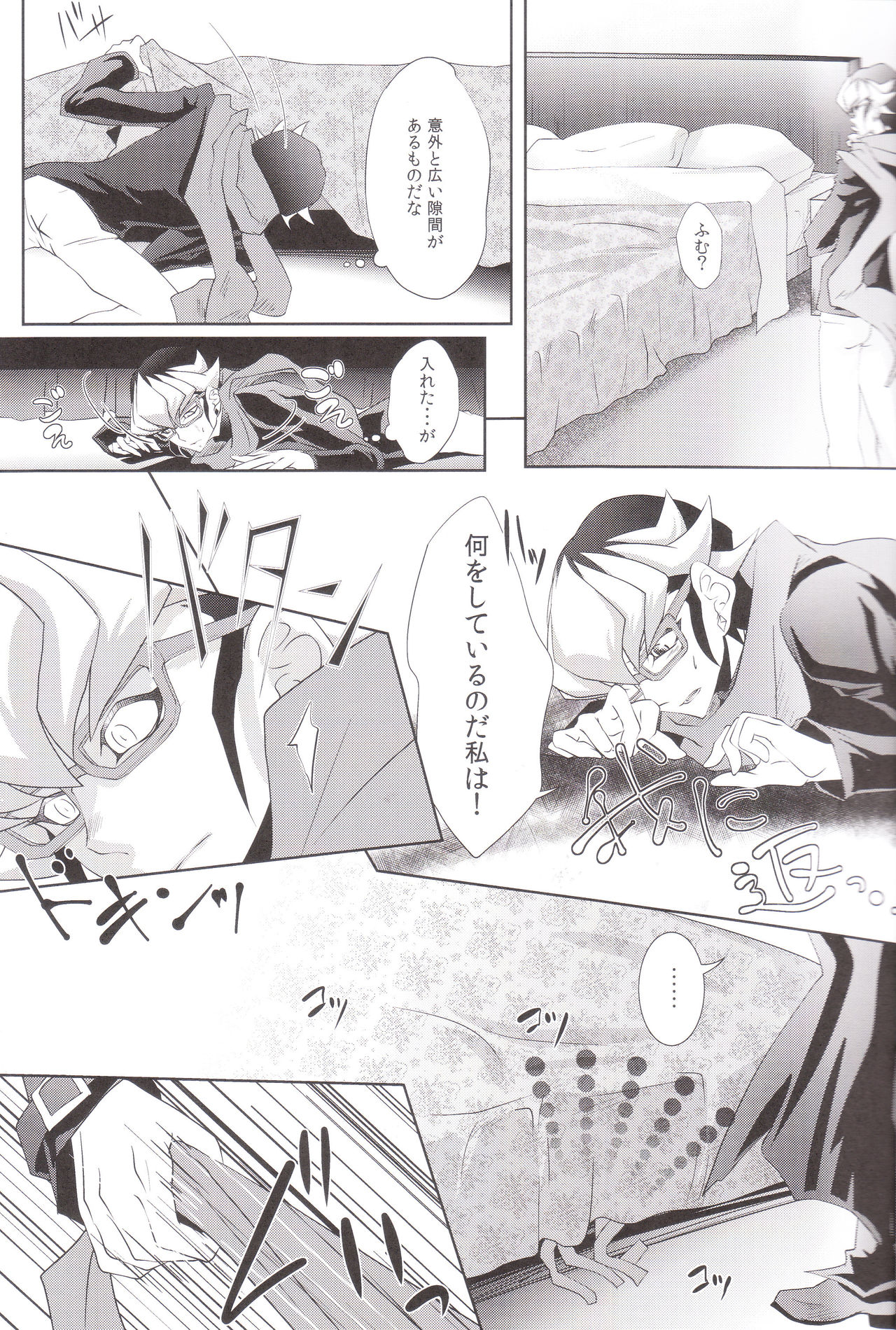 (SUPER24) [Neo Wing (Saika)] Hide and Seek (Yu-Gi-Oh! ARC-V) page 12 full