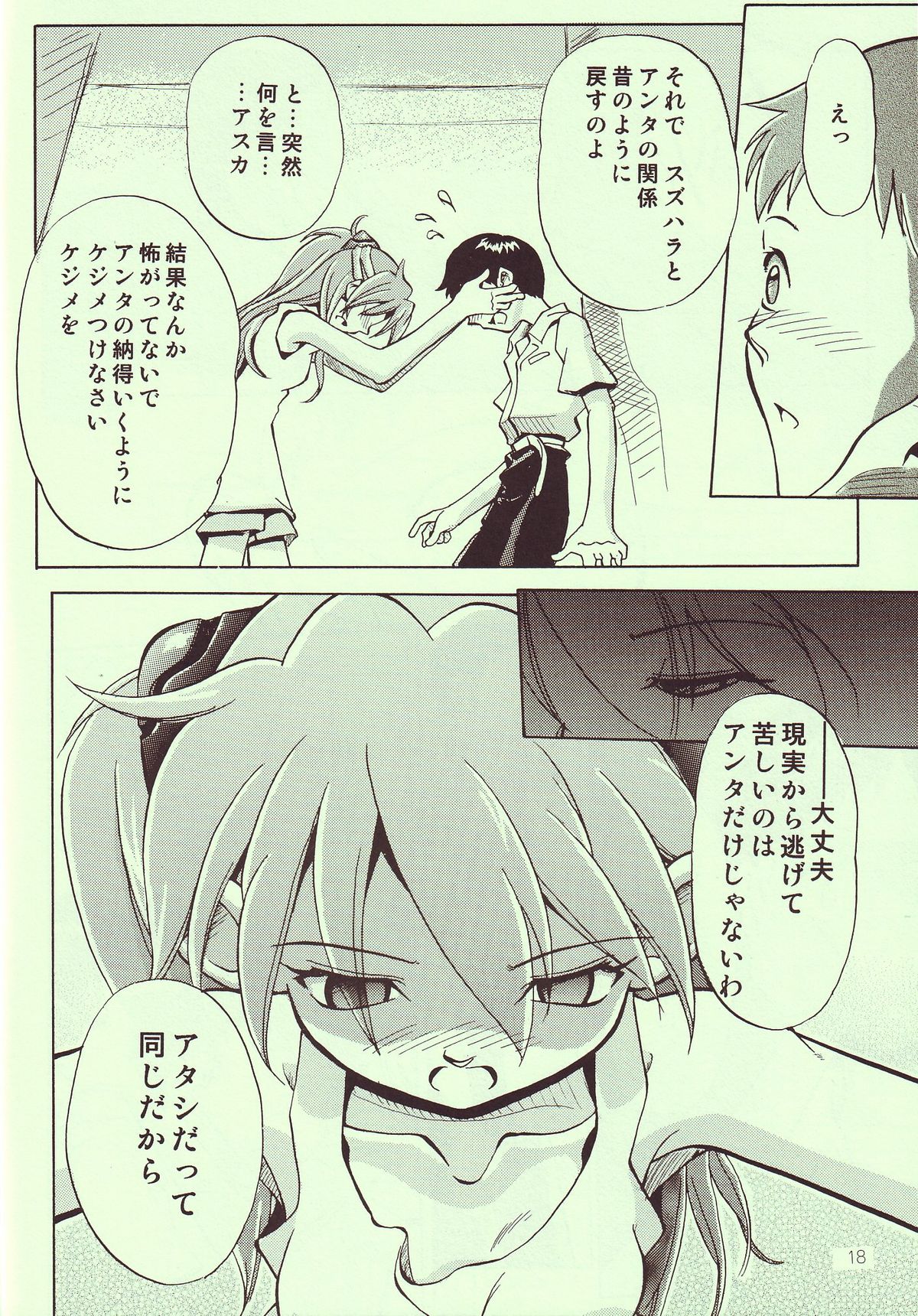 [R-Cafe] Tenshi Yo Mezamete 6th (Evangelion) page 19 full