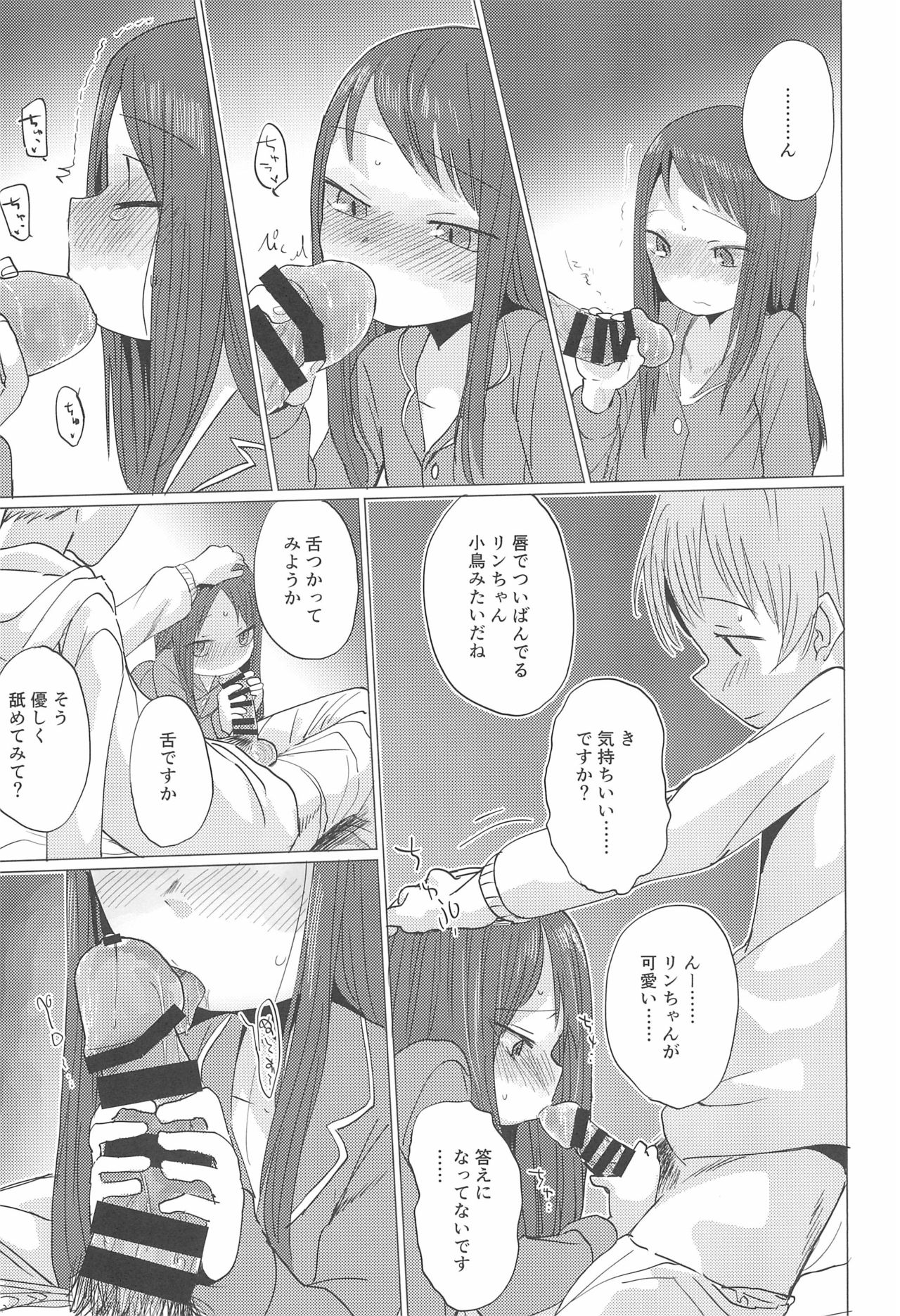 (C97) [Koharu Koubou (Koharuko)] Fuyu wa Inaka ni Kaerou. page 27 full