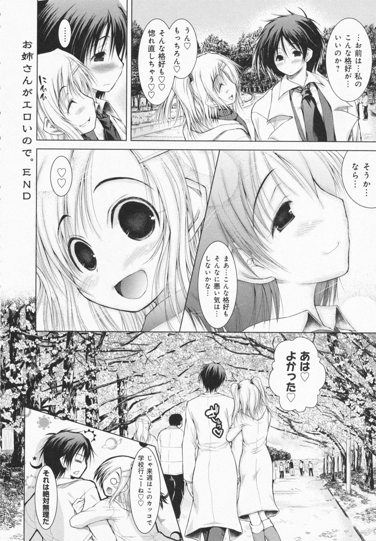 [Yameta Takashi] One-san ga Eroi node / Oneesan ga Eroi node page 190 full