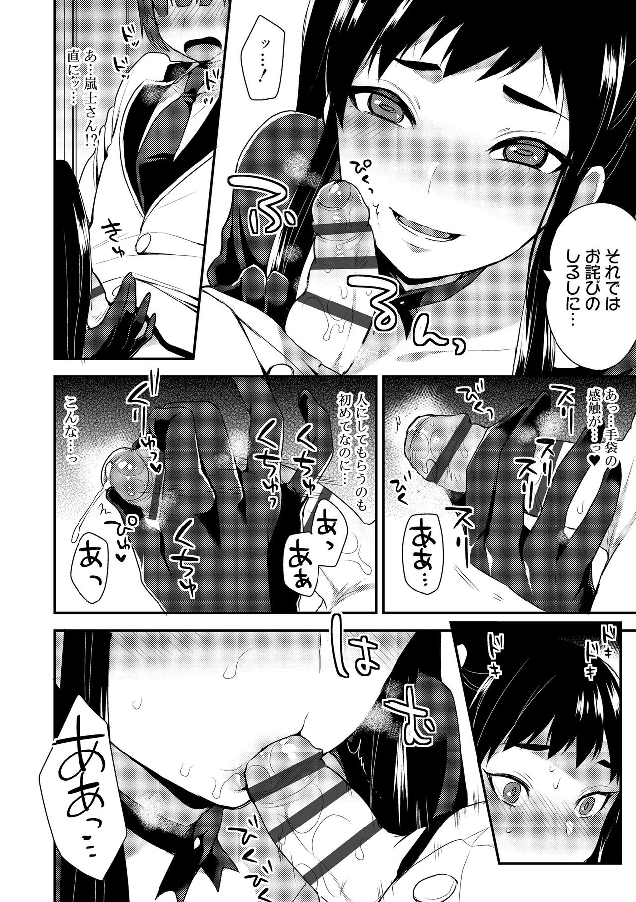 [Mogiki Hayami] Onii-chan no Iu Toori [Digital] page 160 full