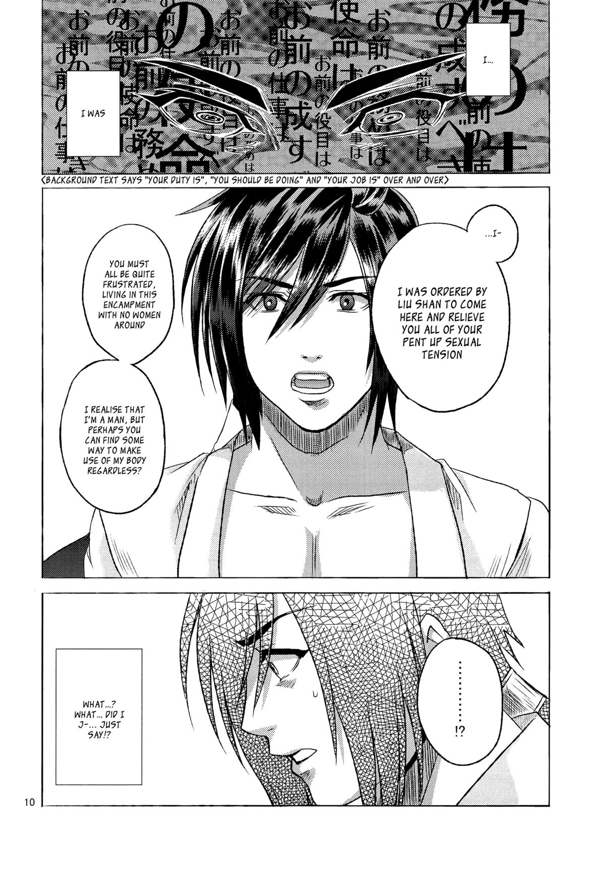 (Orutabon) Bind Voice (Dynasty Warriors)[English][_ragdoll] page 9 full