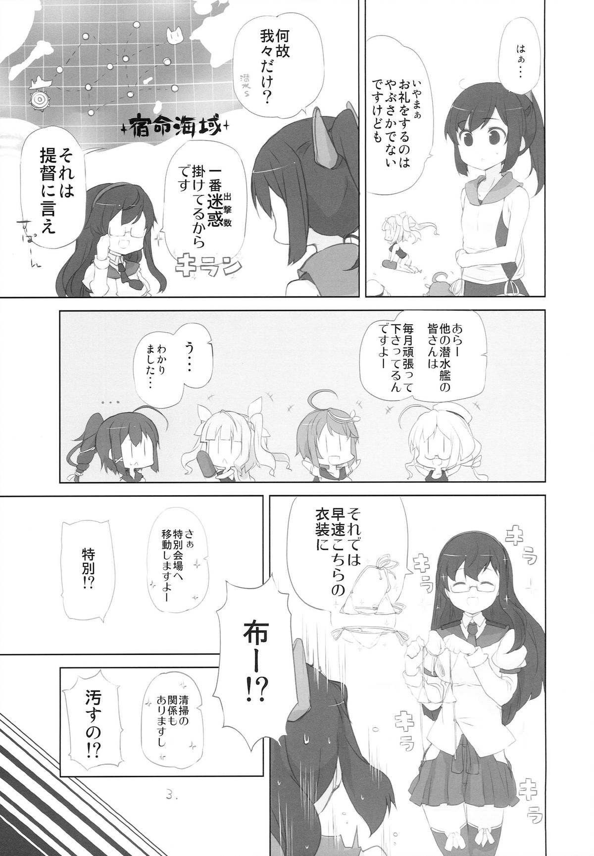 (C86) [NEW. (shin)] Ii to omoimasu ! (Kantai Collection -KanColle-) page 5 full