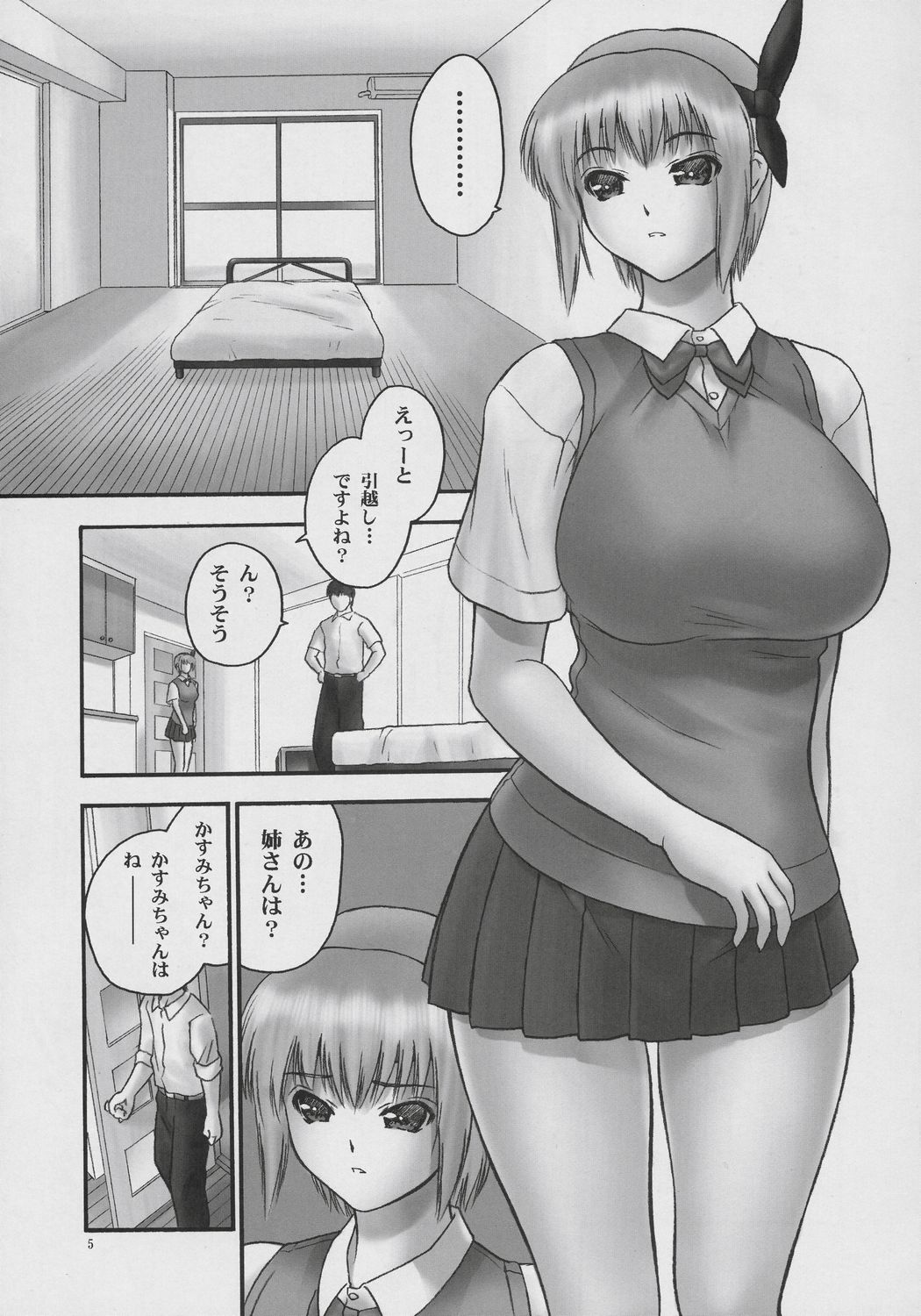 (C71) [Hellabunna (Iruma Kamiri)] Rei Chapter 03: Involve Slave to the Grind (Dead or Alive) page 4 full