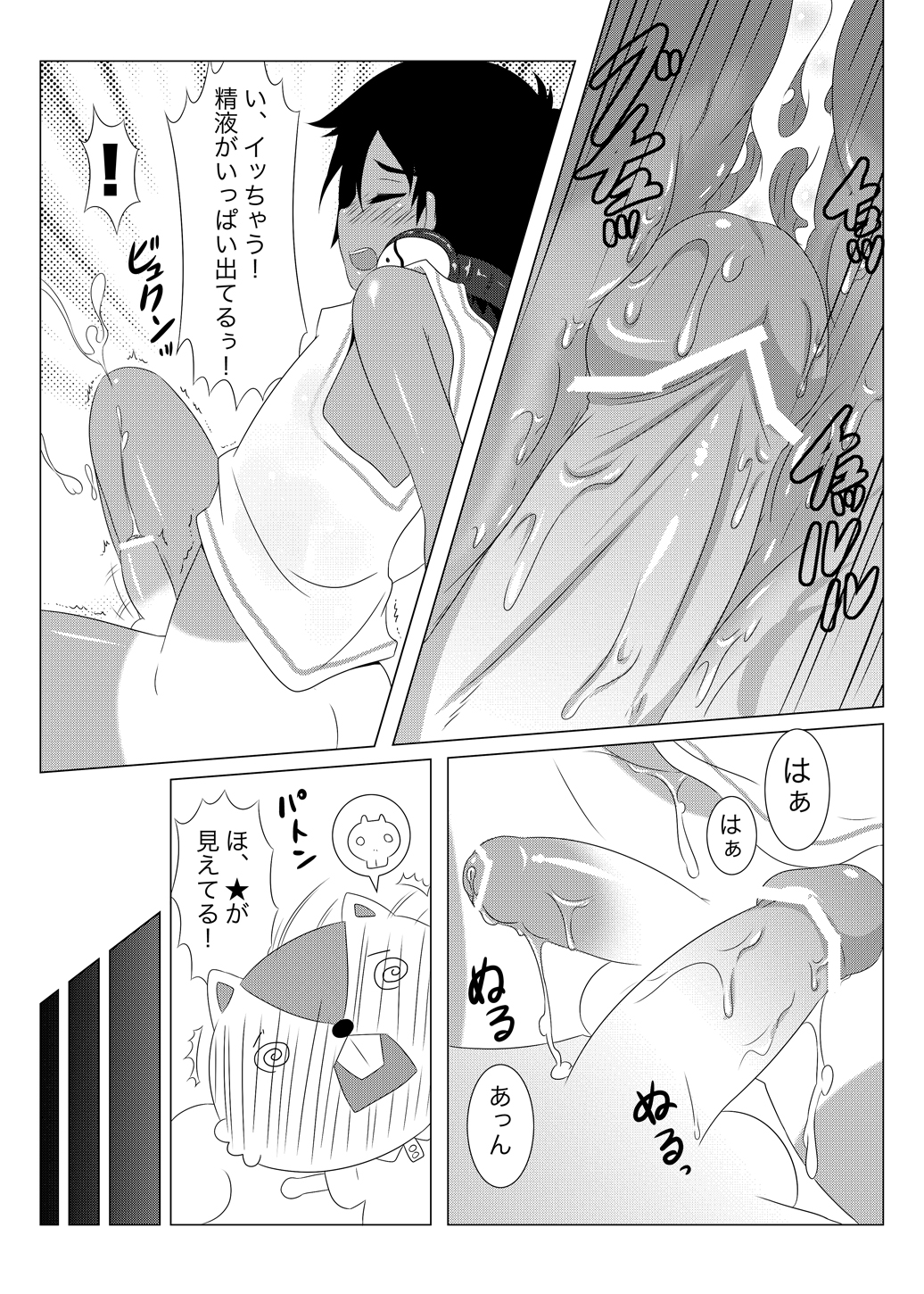 (HaruCC15) [O-Mars (Mars)] Another Summer 2 (Summer Wars) page 12 full