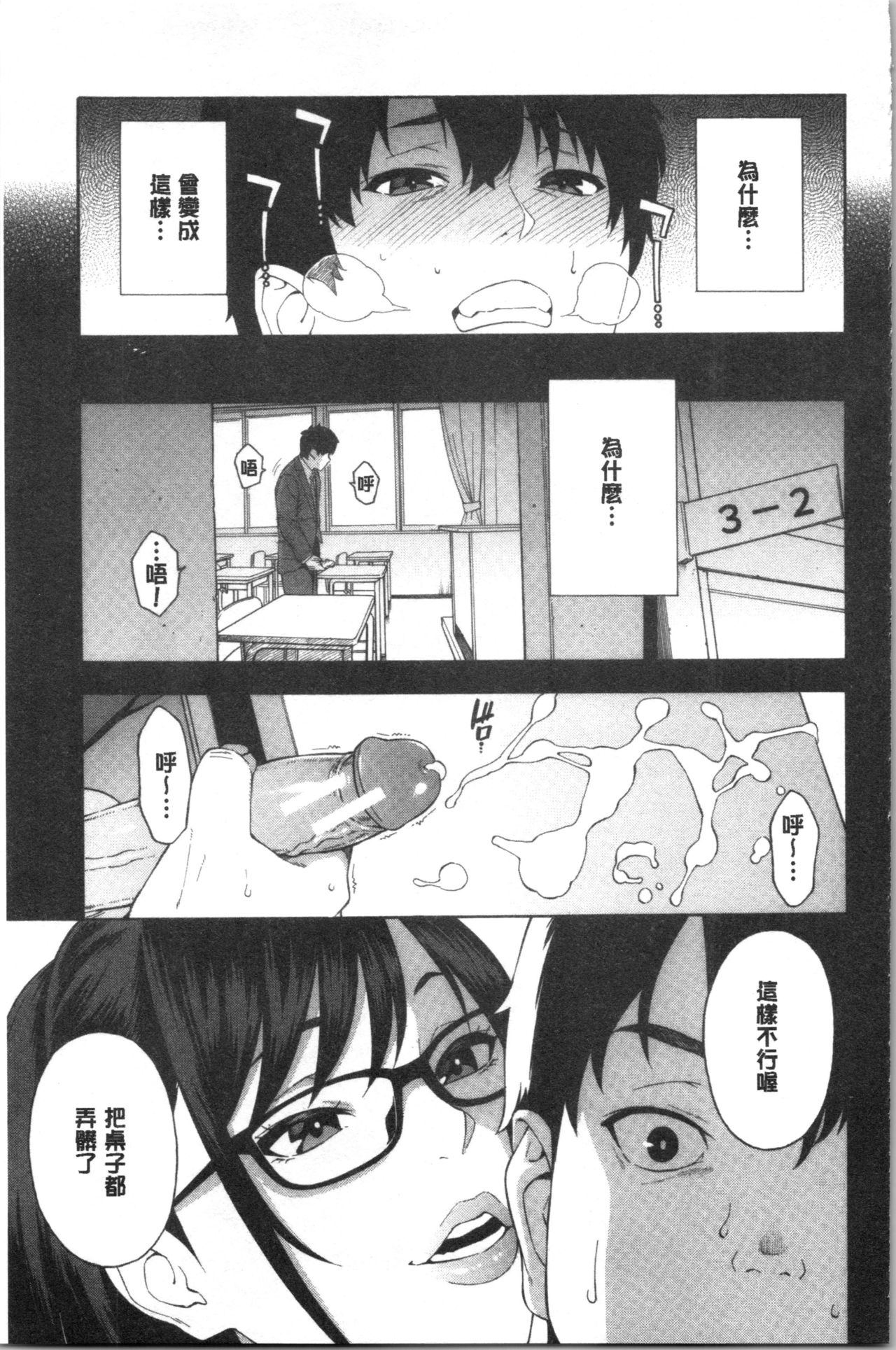 [Zonda] Okashite Ageru | 讓你來侵犯我 [Chinese] page 48 full