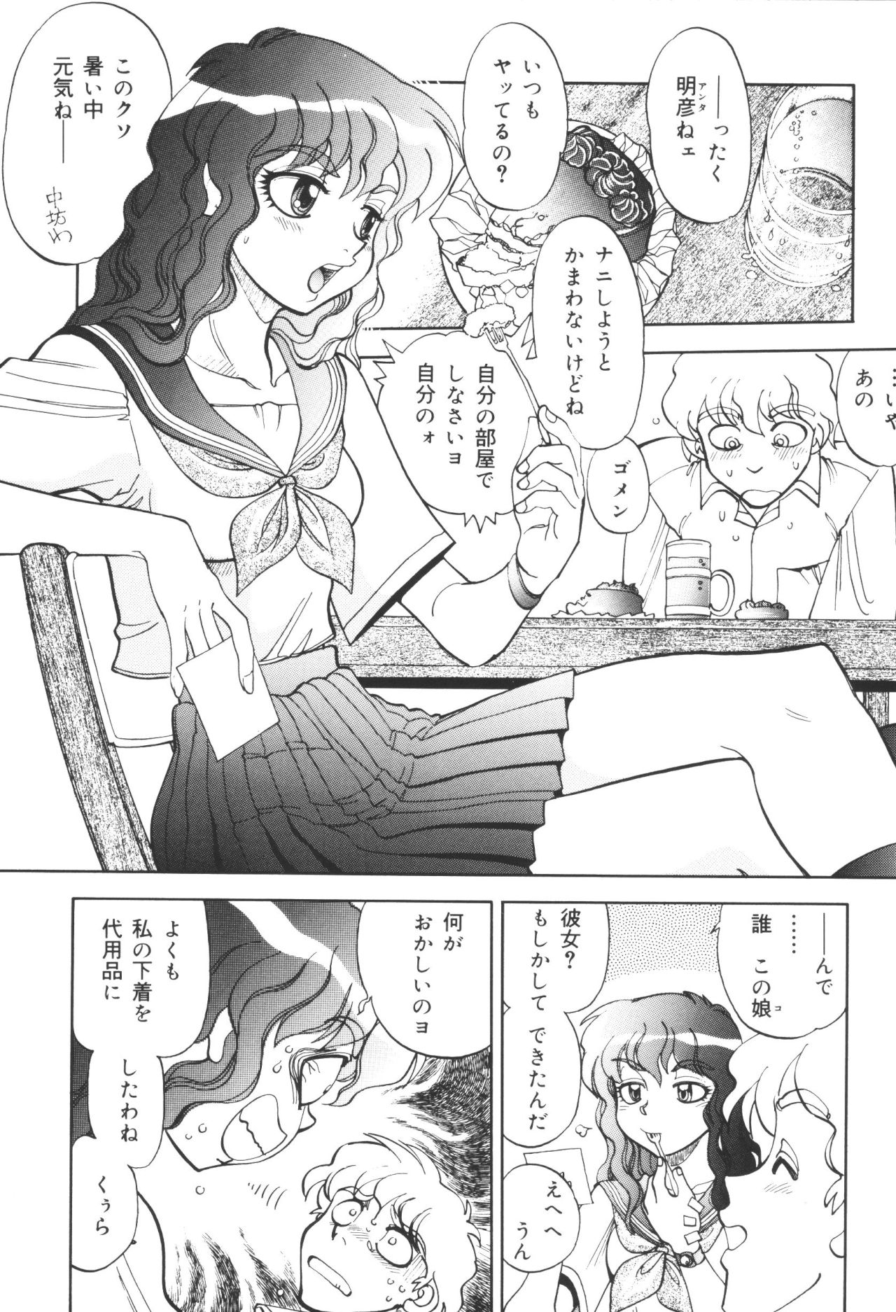 [Anthology] Kyoudai Renka 6 page 41 full