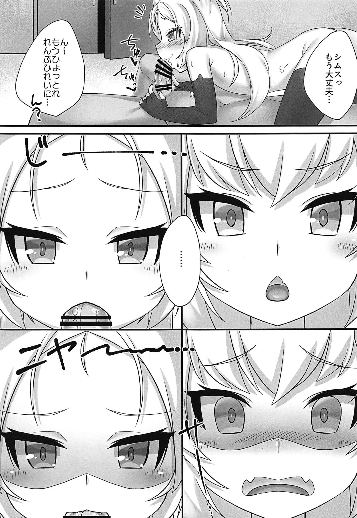 (C95) [Gensou Mikan (Kirimia)] Tsundere Hammann to Itazura Sims (Azur Lane) page 6 full