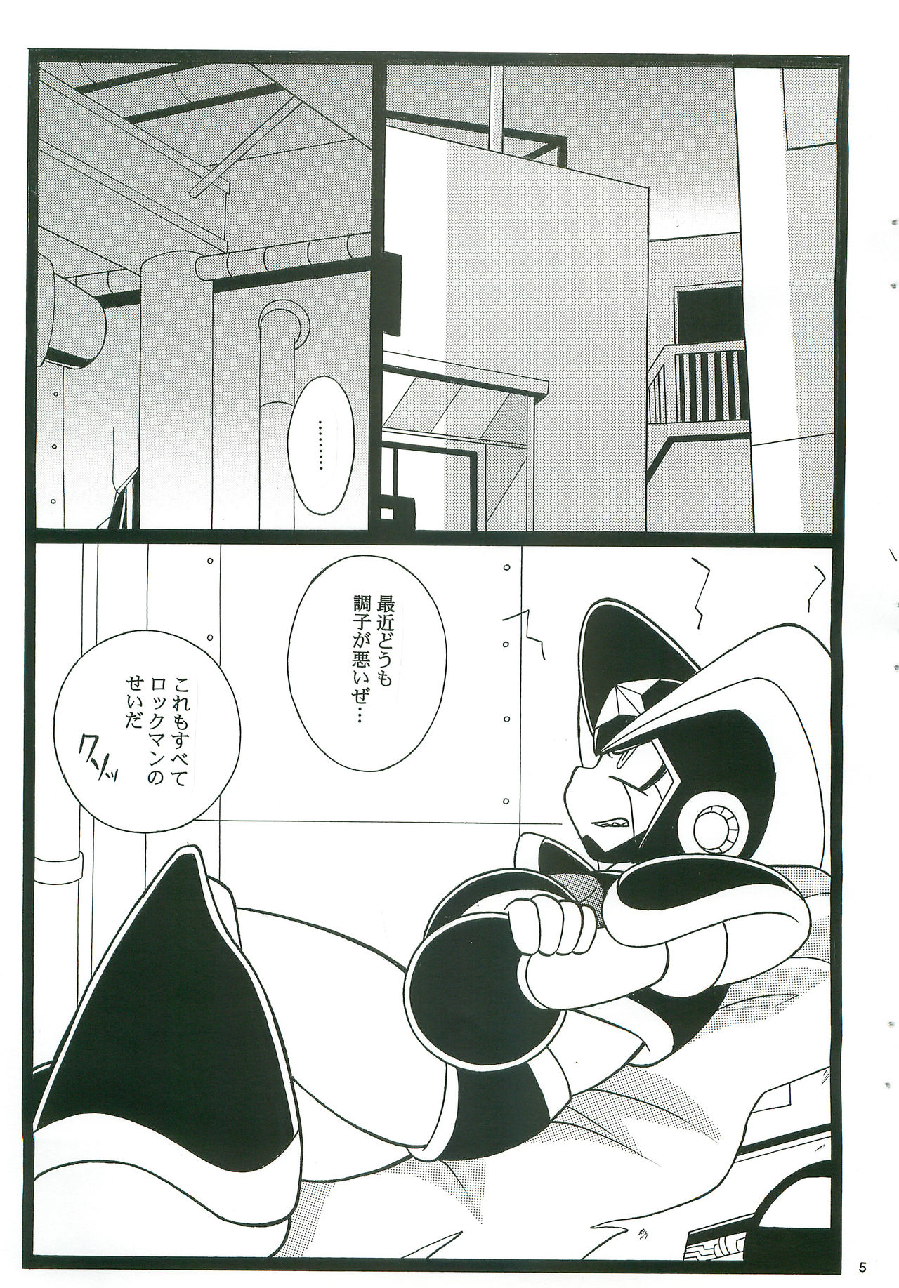 (C74) [Haraguro Tenshi (Narukami)] SLAP BASS next stage! (Rockman) page 4 full