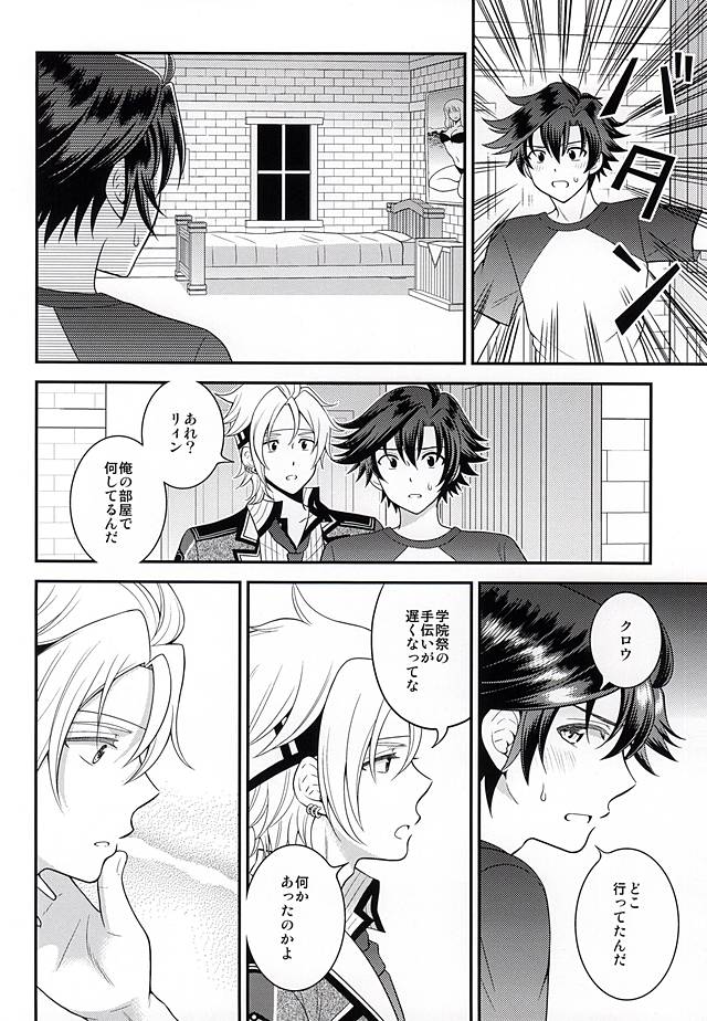 (C87) [Hakuchuu Doudou (Rian)] Shounen wa Denki Hitsujin no Yume o Miru ka Vol. 2 (The Legend of Heroes: Sen no Kiseki) page 35 full