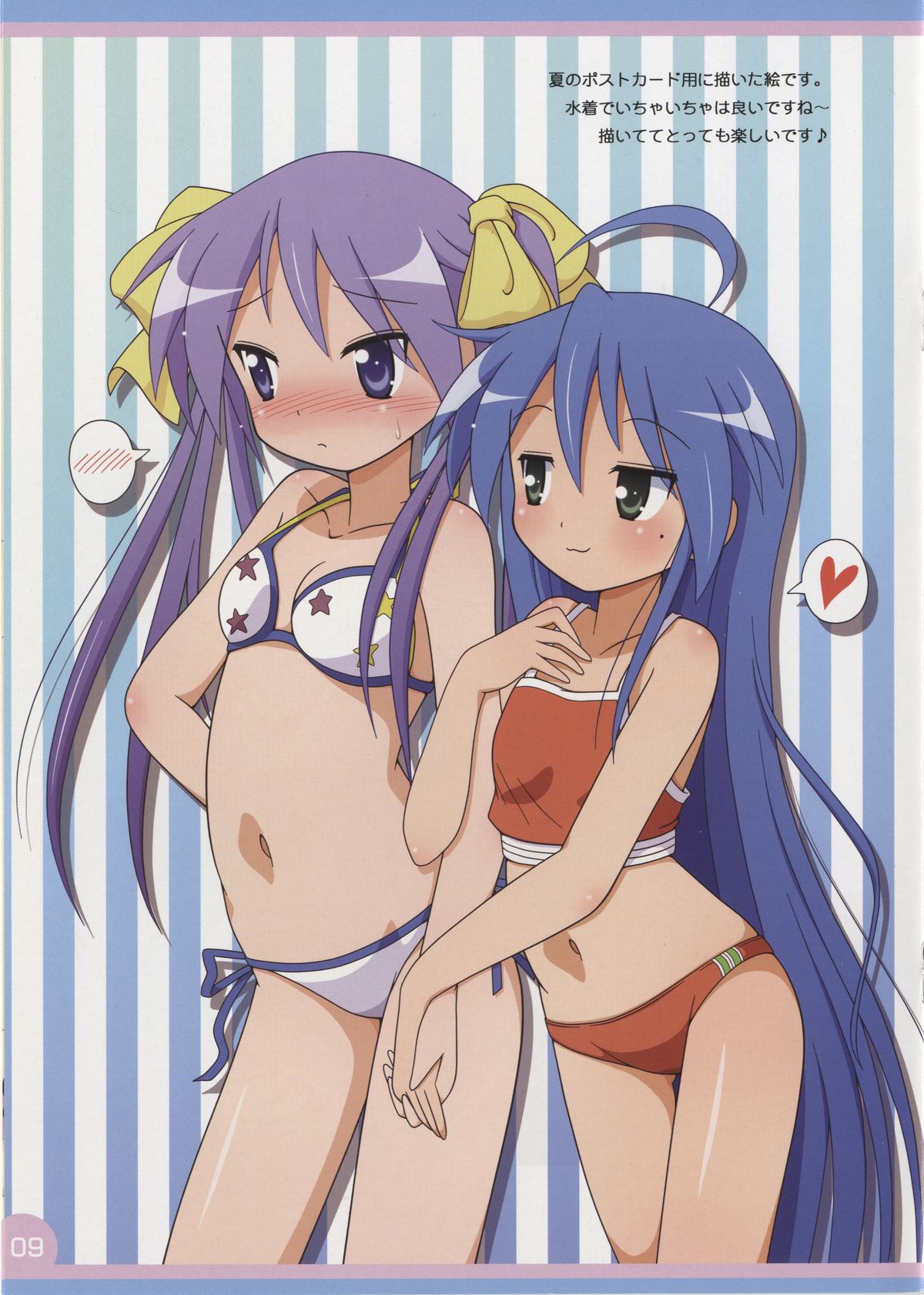 (C79) [Melty Pot (Mel)] Lovely Star S3 (Lucky Star) page 9 full