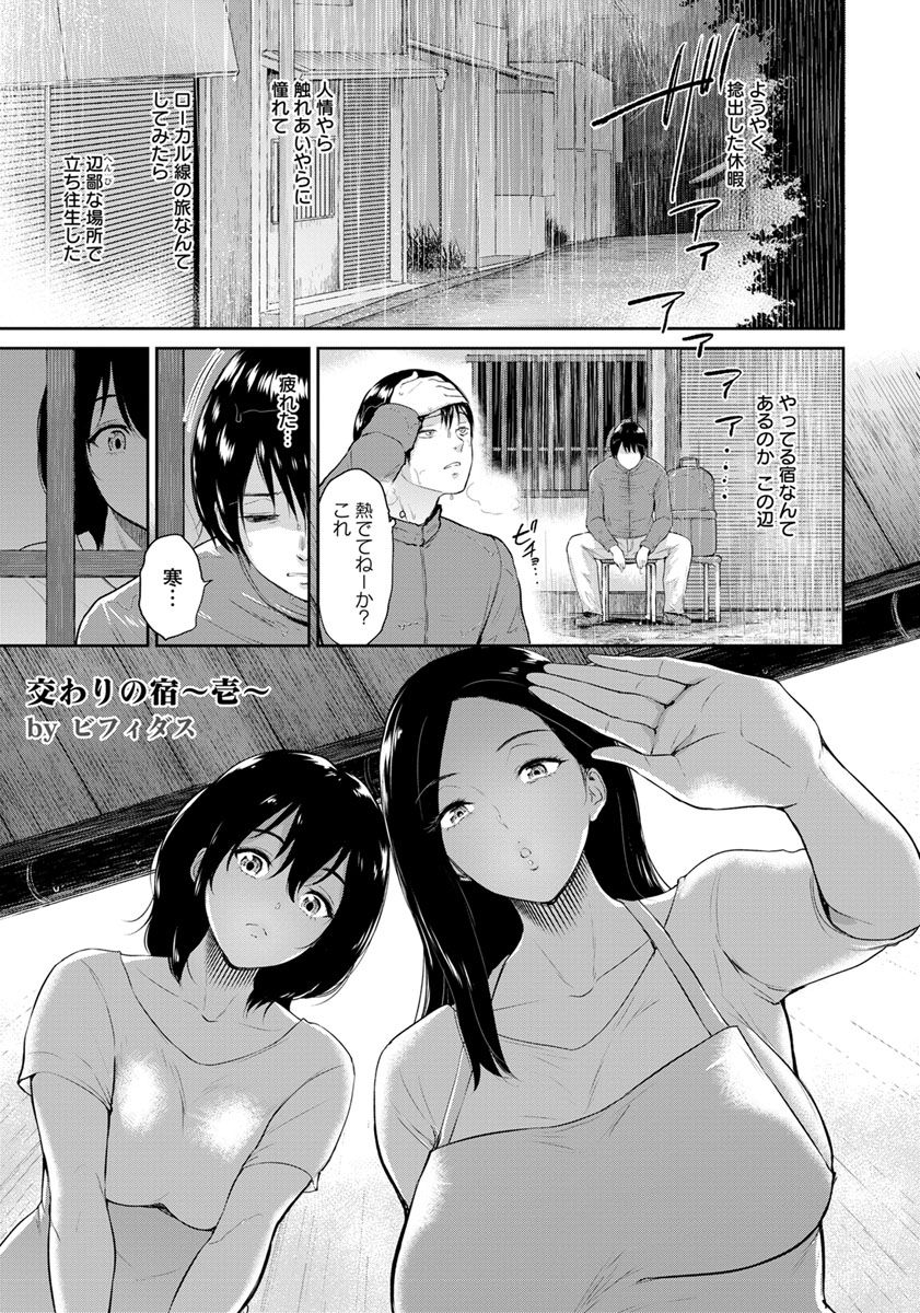 ANGEL Club 2019-03 [Digital] page 8 full
