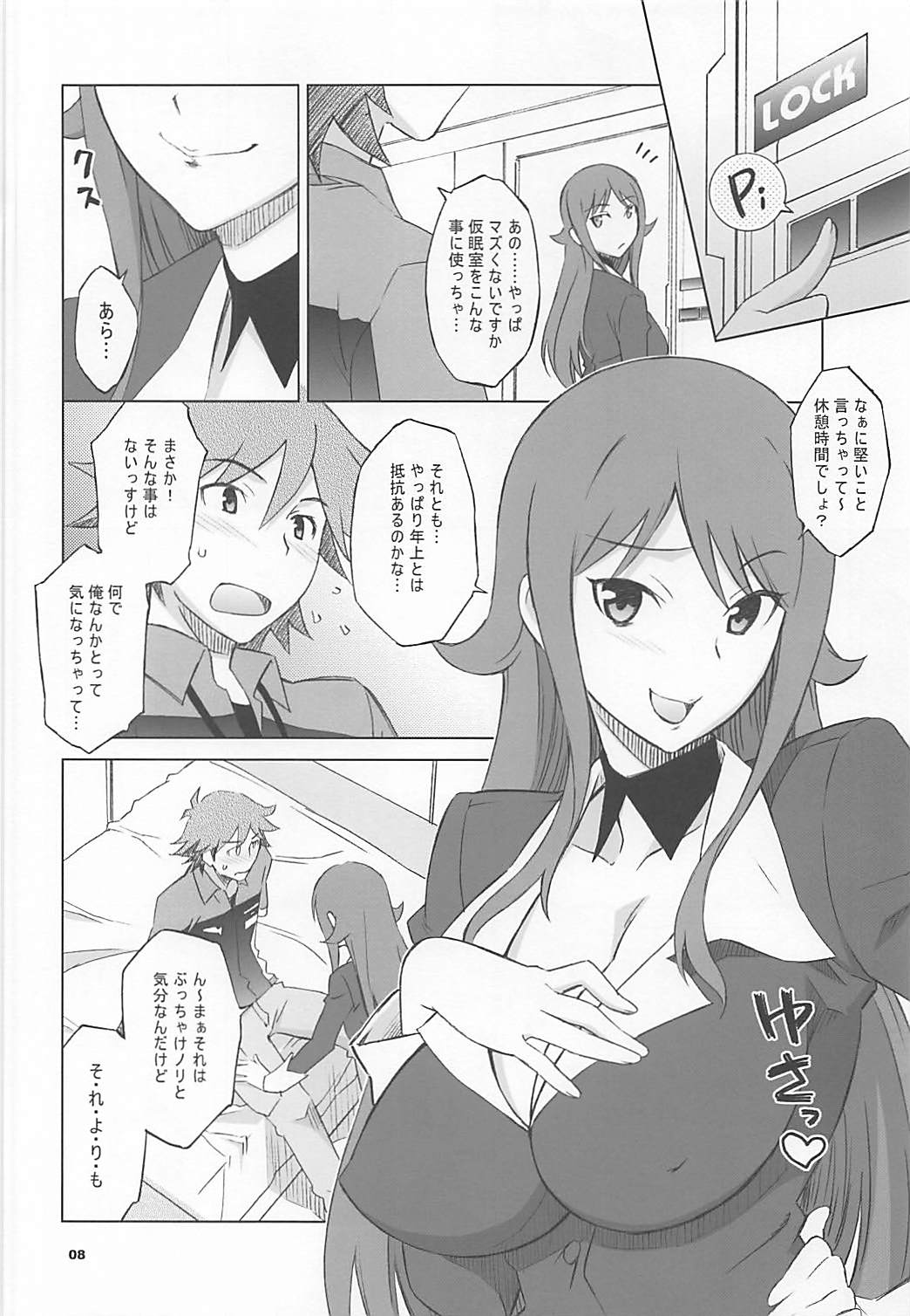 (C83) [Wagamama Dou (Syowmaru, NIO)] Pairozetter (Chousoku Henkei Gyrozetter) page 7 full