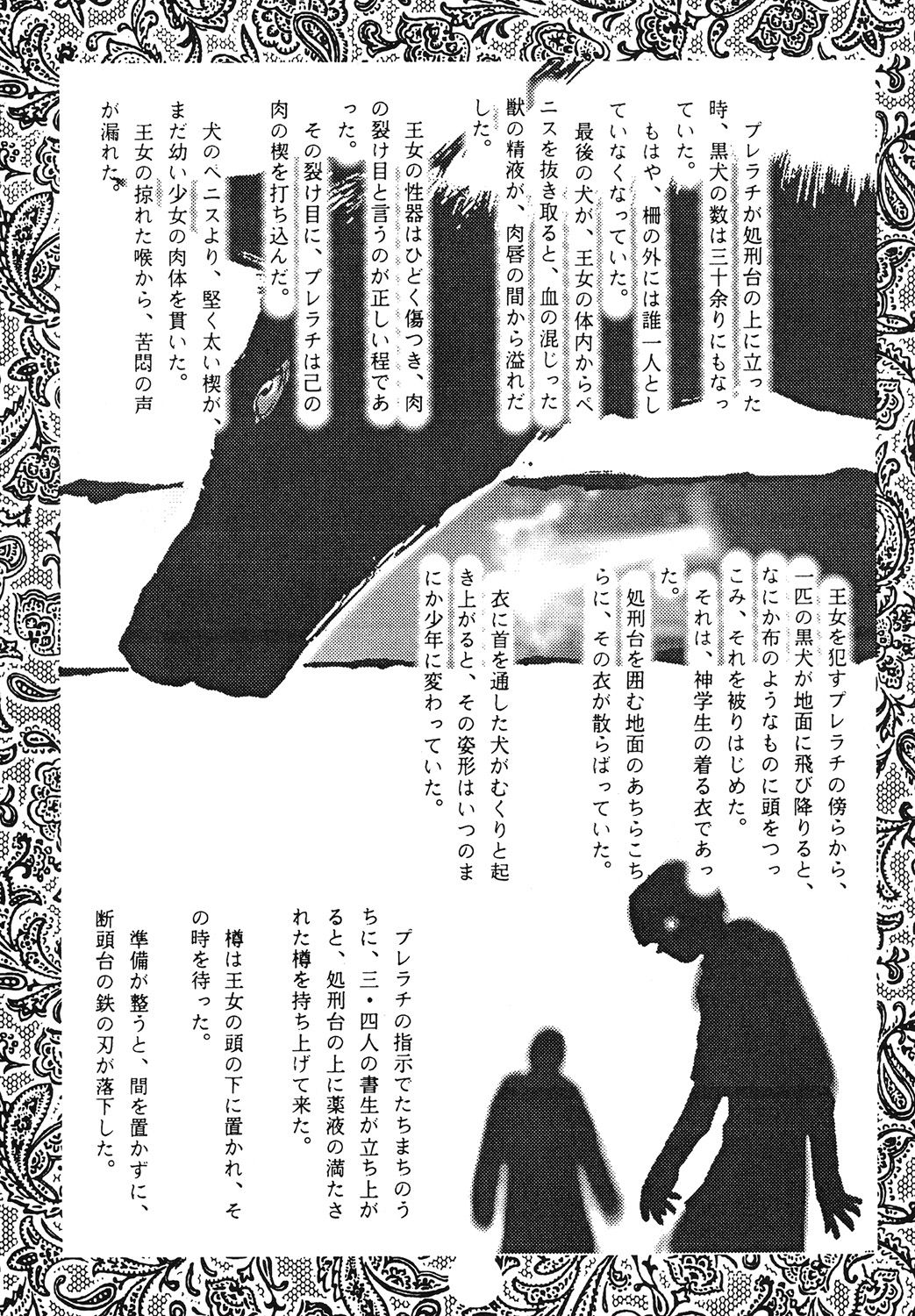 [Protonsaurus] Yuukaihan [Digital] page 143 full