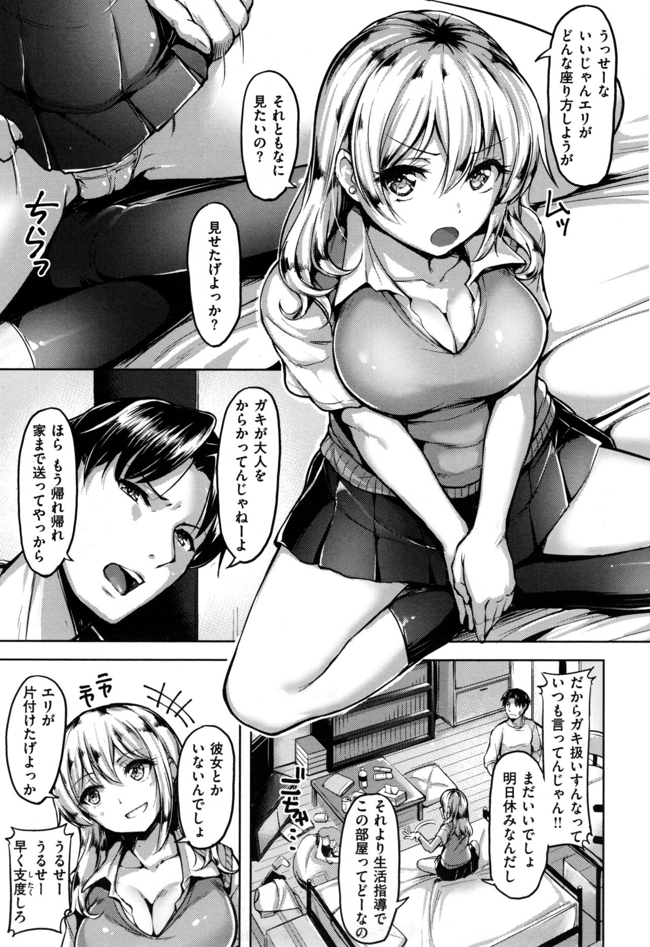 [Shibananasei] Aigan Buffet - Petting Buffet - page 32 full