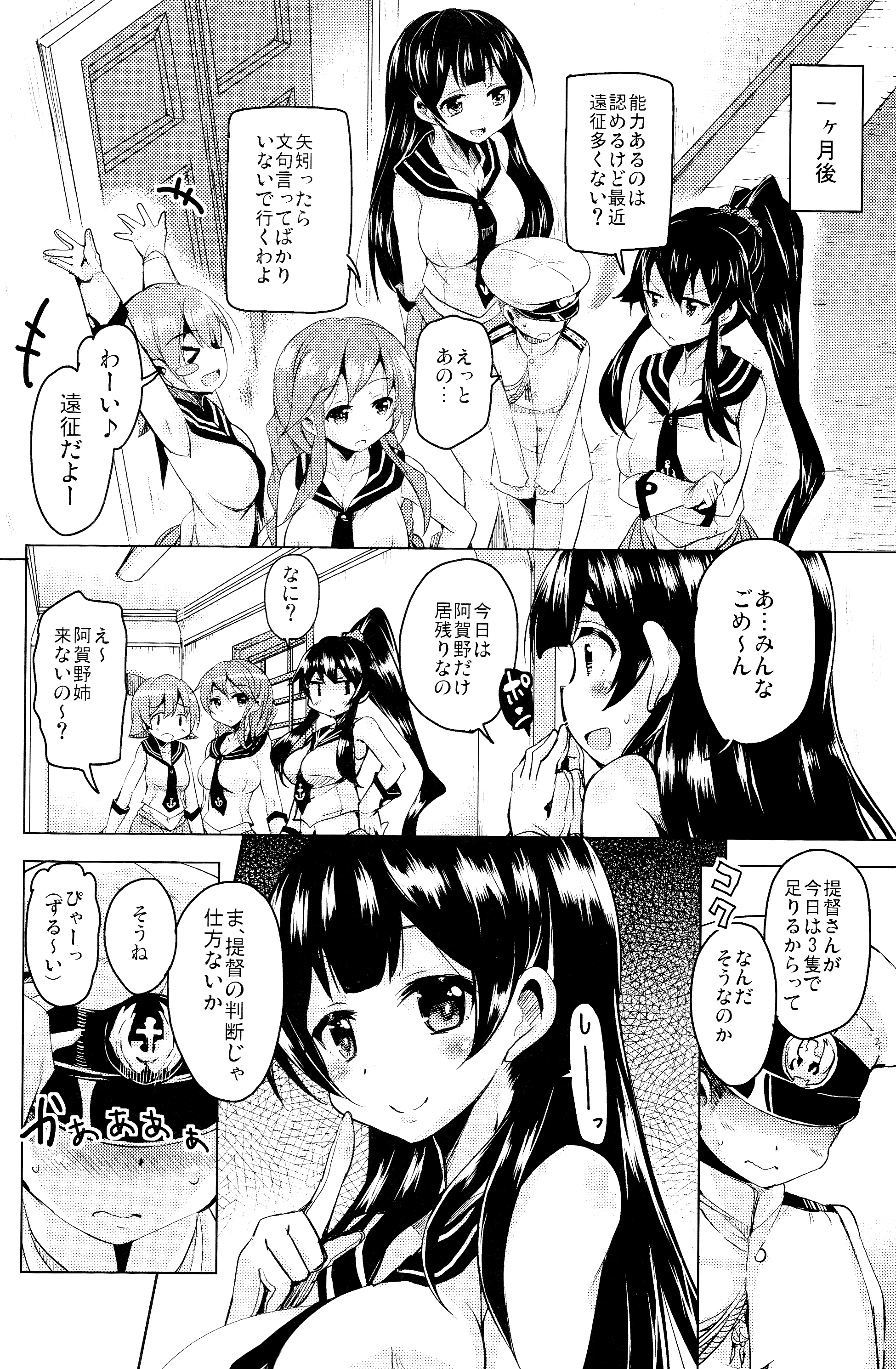 (C88) [SOUND STICKER (Narusawa Kei)] No Sleeve No Life (Kantai Collection -KanColle-) page 5 full