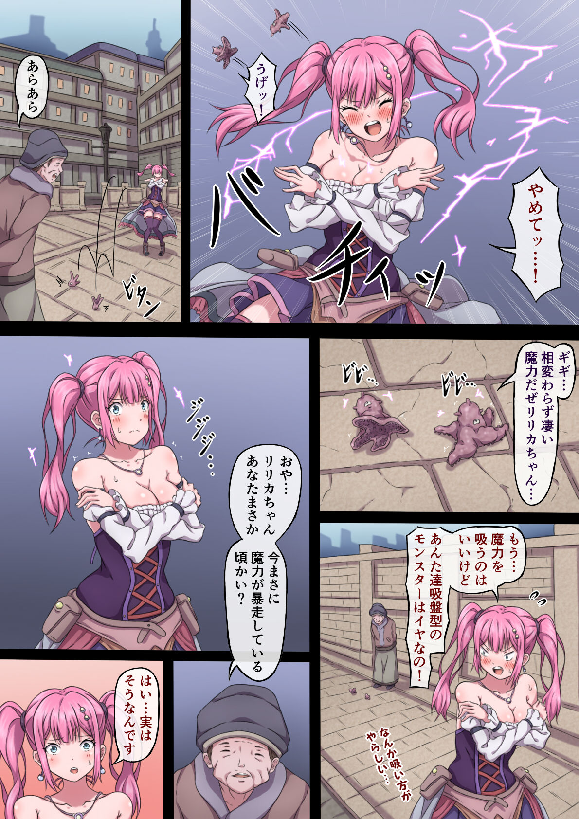 [sawacream] Mahoutsukai Ririka ~Genkai made Ikasare Tsuzukeru Karada~ page 5 full