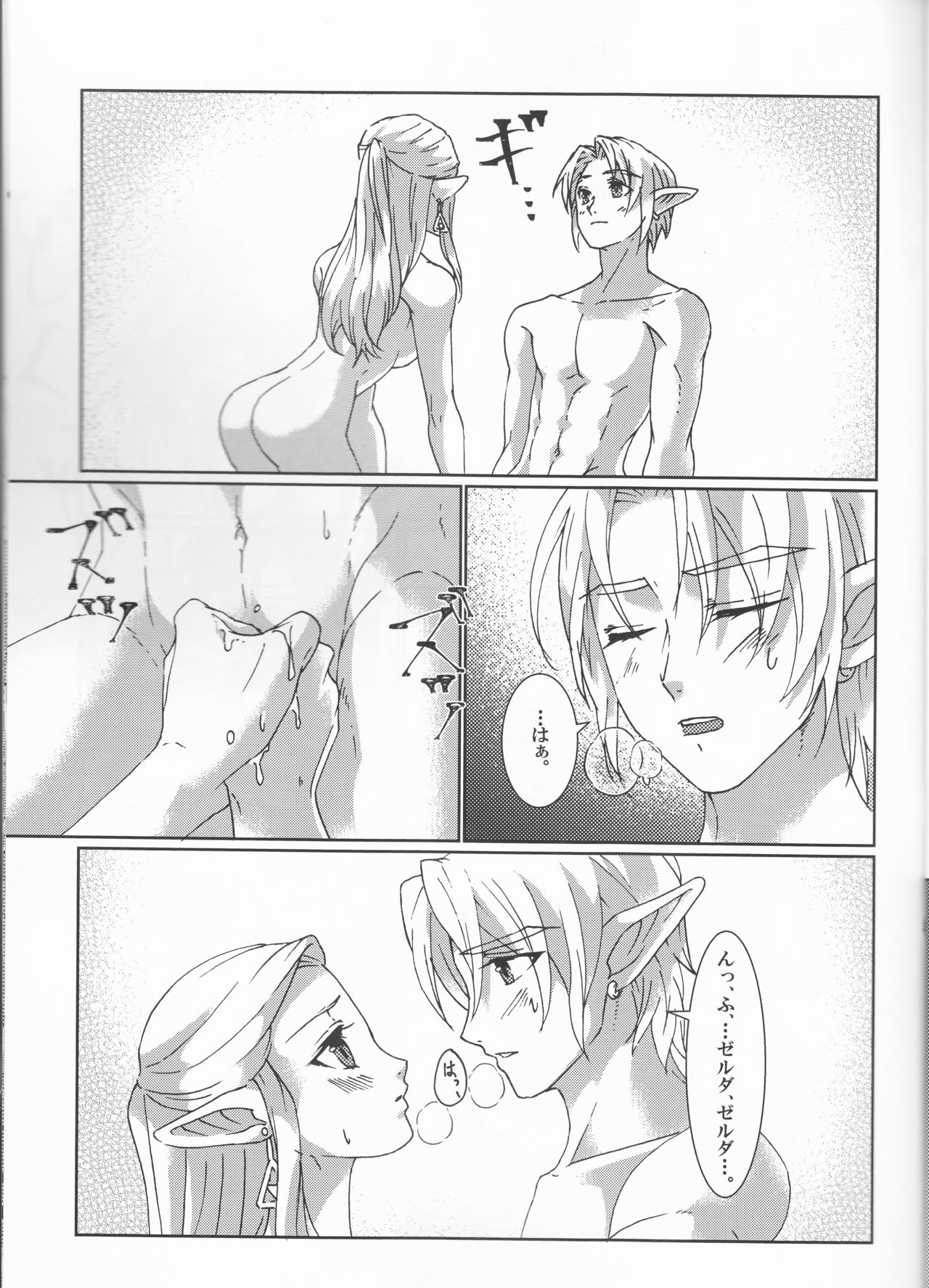 (ALL STAR 8) [MYLAB (Shiroa Urang)] Sadalmelek (The Legend of Zelda) page 16 full
