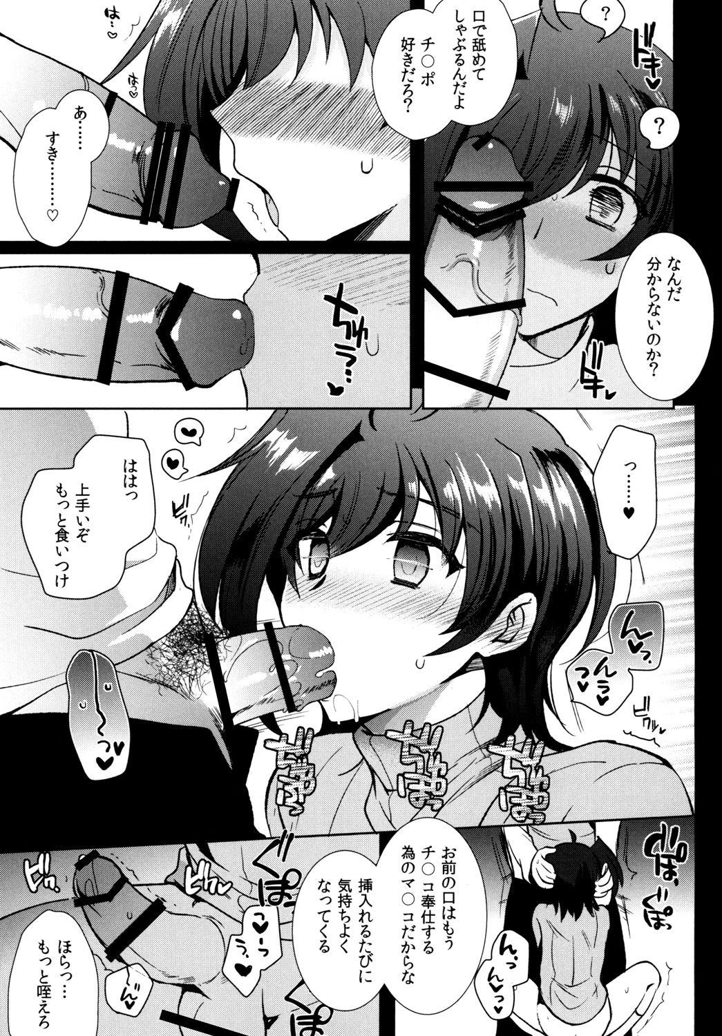 [downbeat (Kirimoto Yuuji)] Saimin Aichi (Cardfight!! Vanguard) [Digital] page 13 full