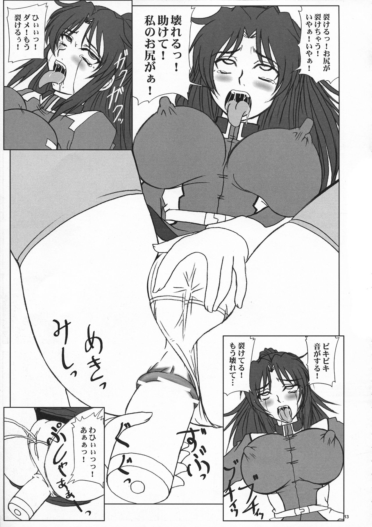 (SC30) [Nozarashi (Nozarashi Satoru)] Tatakai no Kane wa Mugenjigoku e no Tobira o Aku. (Various) page 15 full