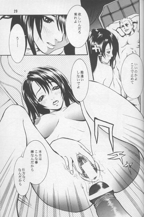(C56) [Manga Super (Nekoi Mie)] Lost Memories I (Final Fantasy VIII) page 28 full