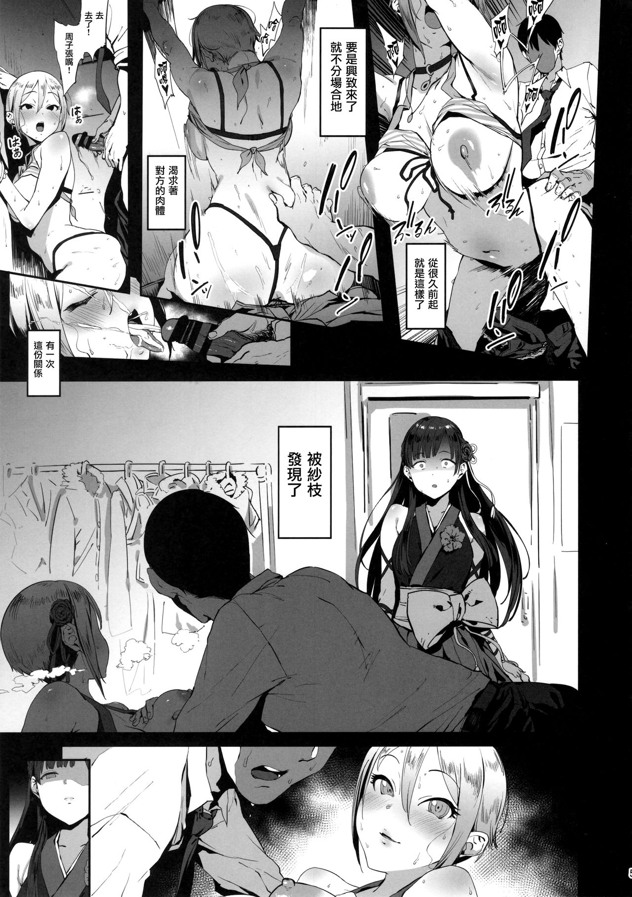 (C94) [PIANIISHIMO (Pija)] Himegoto Komachi (THE IDOLM@STER CINDERELLA GIRLS) [Chinese] [無邪気漢化組] page 4 full