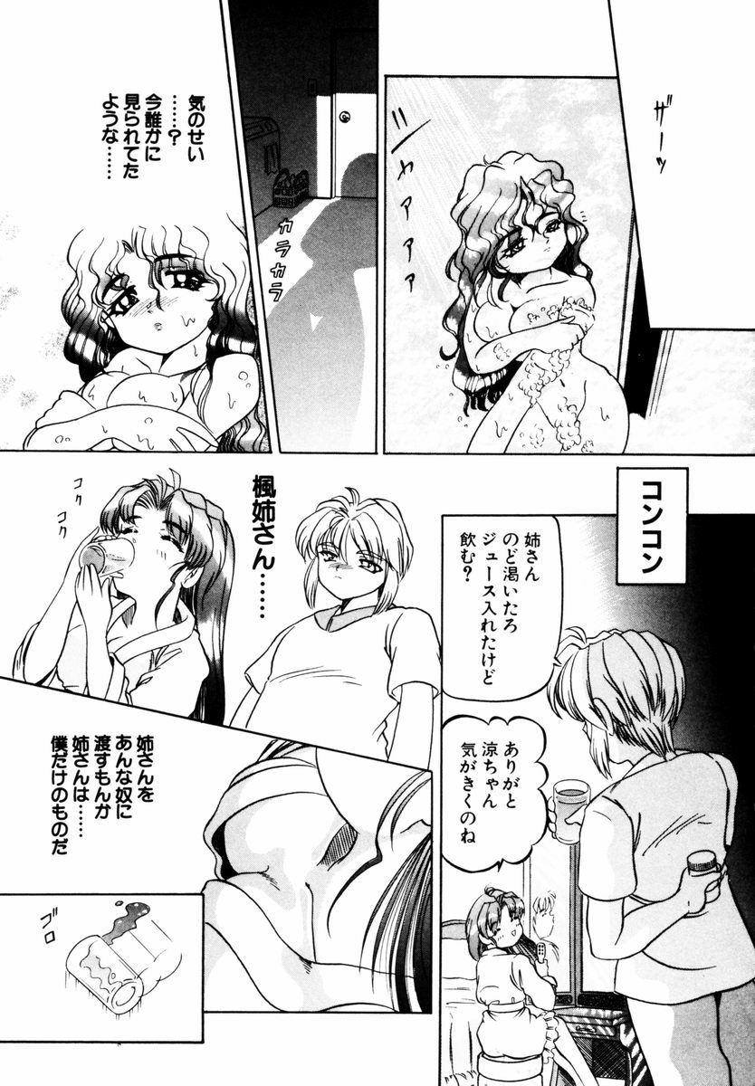 [Nishimura Haruka] Bishoujo Toriatsukai Chuui page 44 full