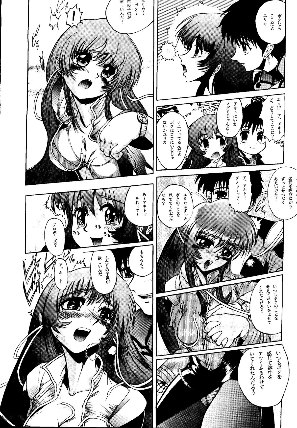 (C51) [Ayashige Dan (Various)] Nade Nade Shiko Shiko | Nade2 Shiko2 (Martian Successor Nadesico) page 29 full