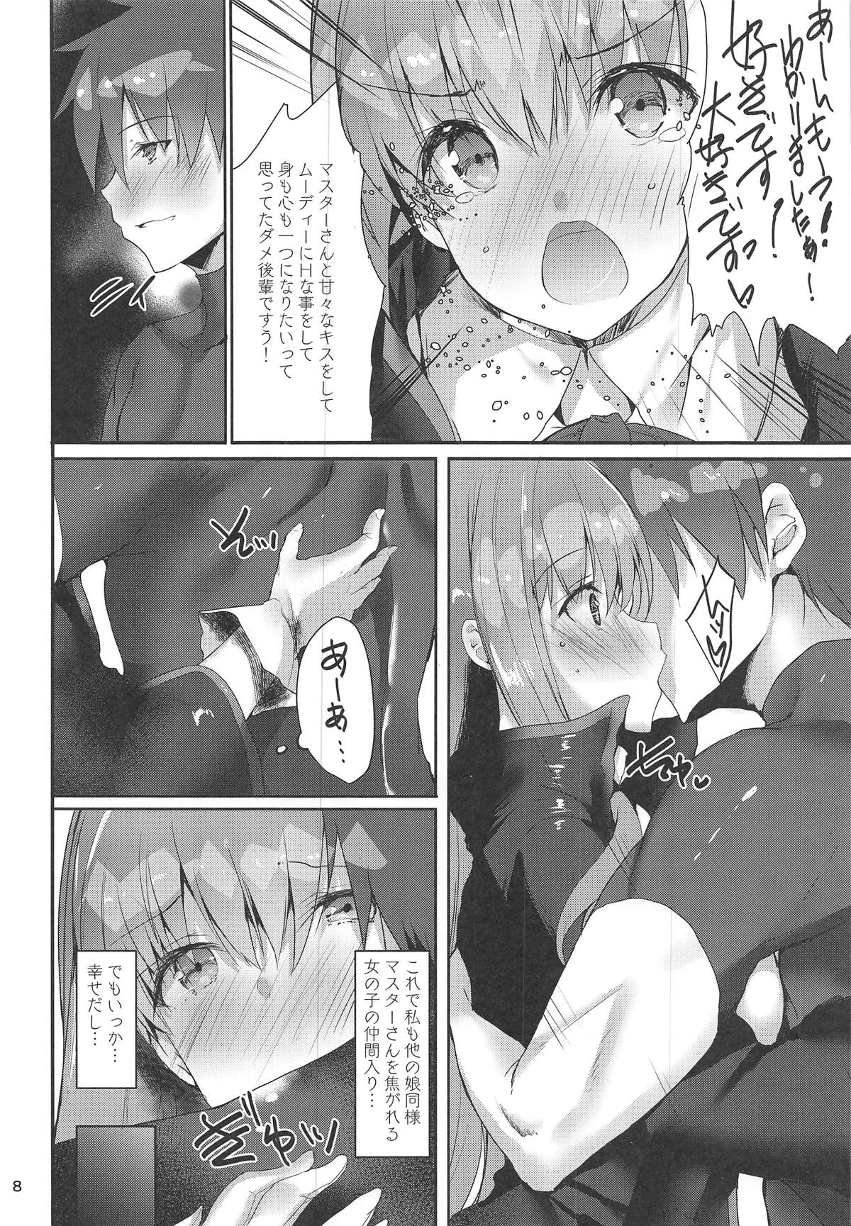 (C95) [Kansen Shoujo (Noto Kurumi)] Chaldea BooB (Fate/Grand Order) page 7 full