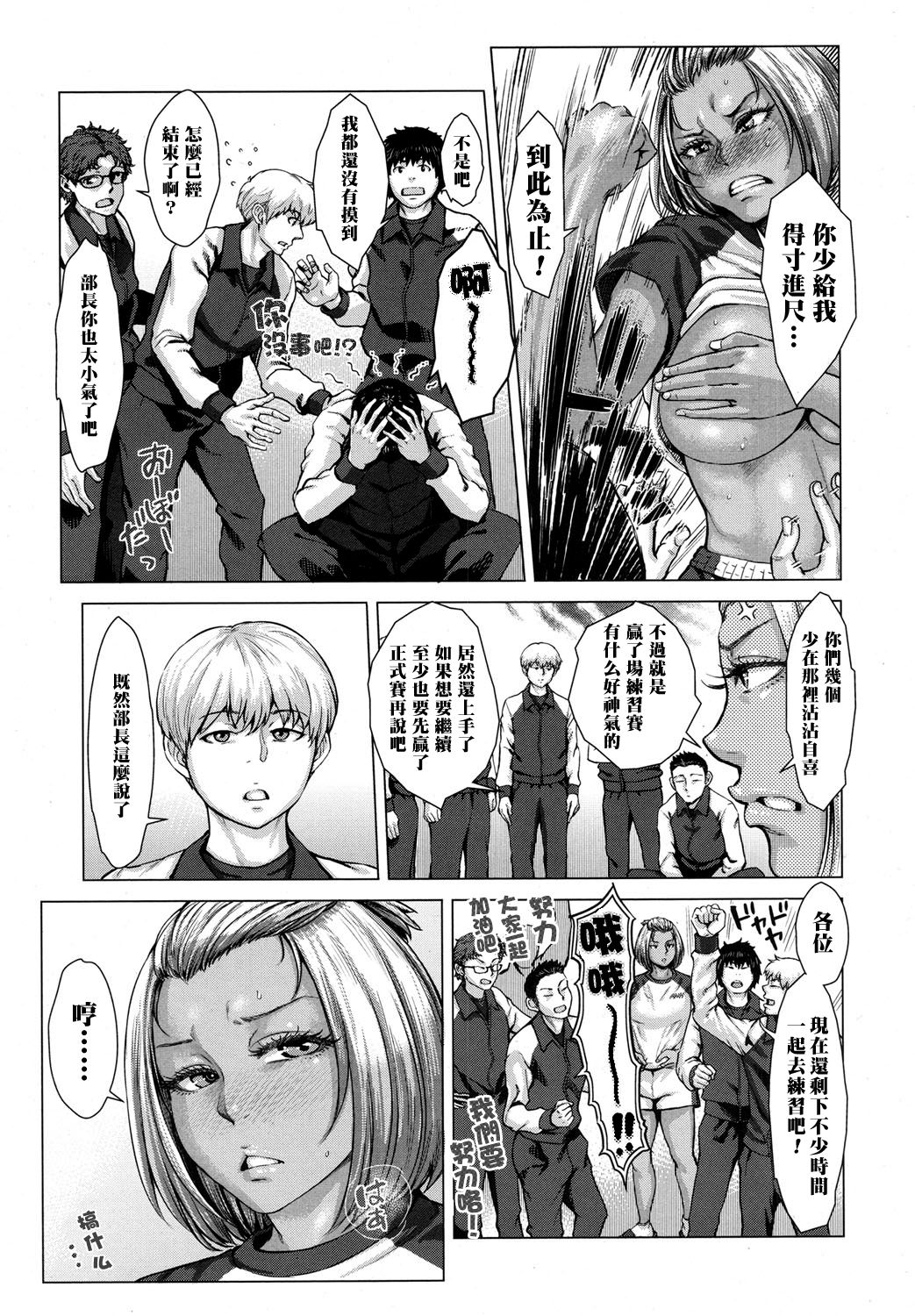 [Blman] KGB Funtouki! (COMIC Koh 2017-10) [Chinese] [黑条汉化] [Digital] page 9 full