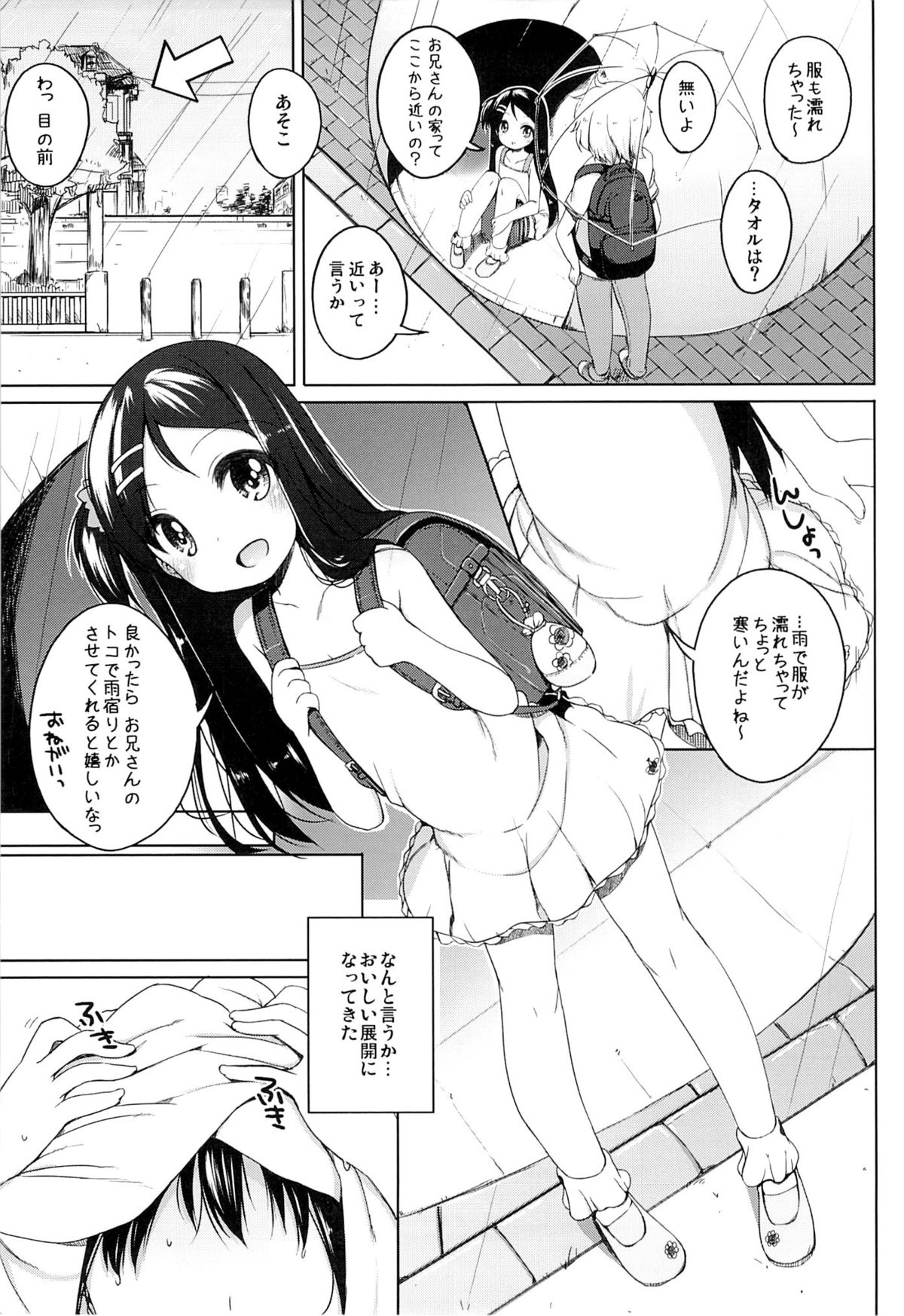 (COMITIA112) [kuma-puro (Shouji Ayumu)] Kana-chan Soushuuhen! page 6 full