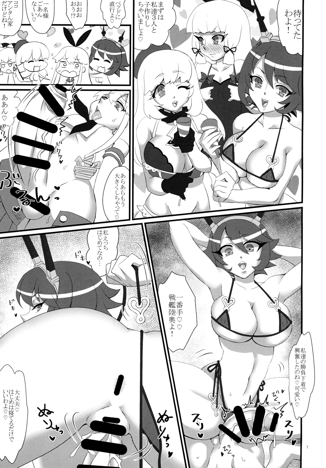 [Ichigo Fax (Deusa)] Youkoso! Futanari Shimakaze ga Osu toshite Kunrin suru Chinjufu e (Kantai Collection -KanColle-) [Digital] page 9 full