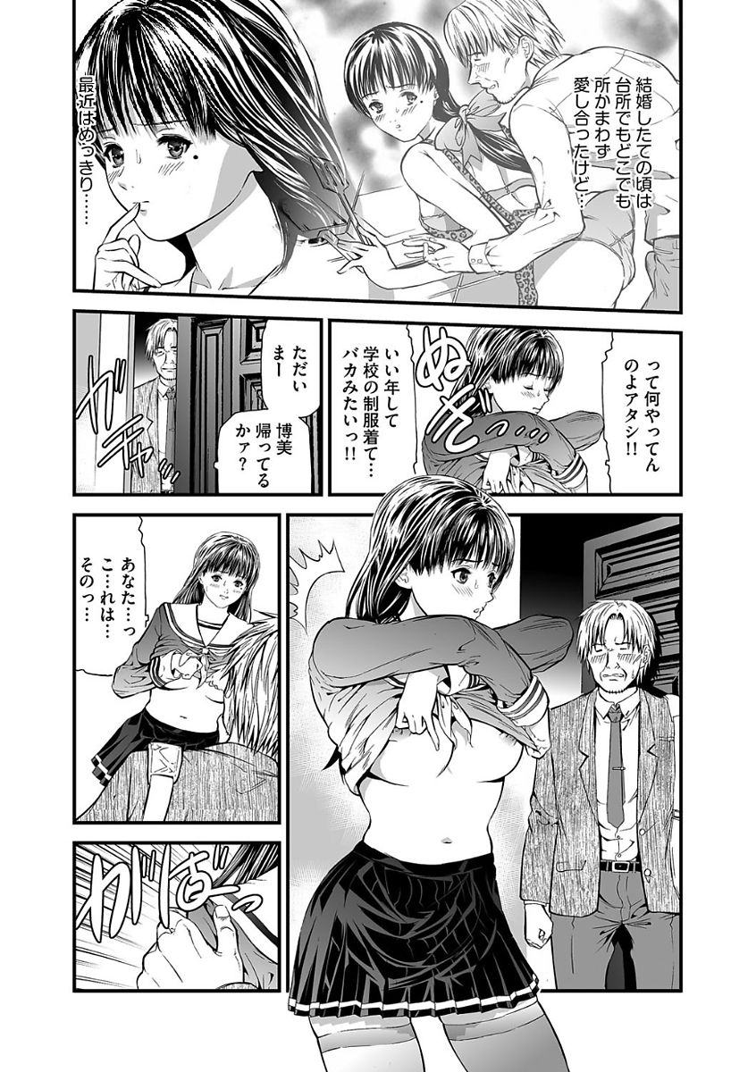[Tenma Femio] Kairaku Kyoshitsu page 8 full