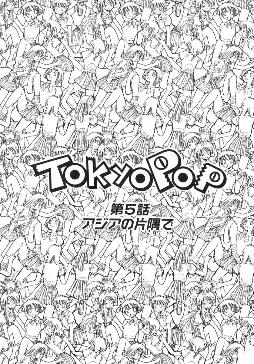 [Inoue Shinkai] TOKYO POP page 45 full