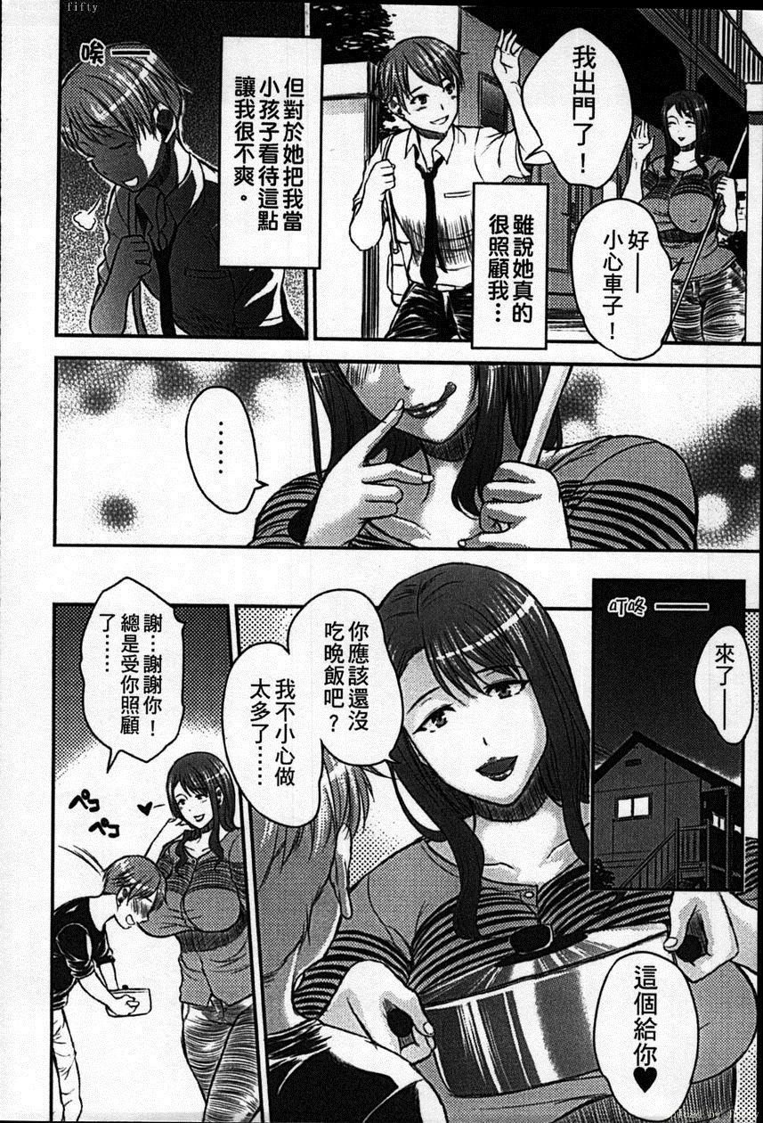 [Wakatsuki] Hatsujou Suru Ooya-san | 發情的房東小姐 (Inbi na Jukujo no Chichi Shibori.) [Chinese] page 2 full